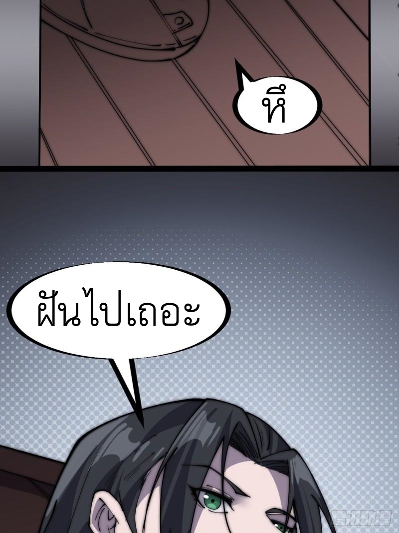 Starting a Mountain ตอนที่ 230 หน้า 30