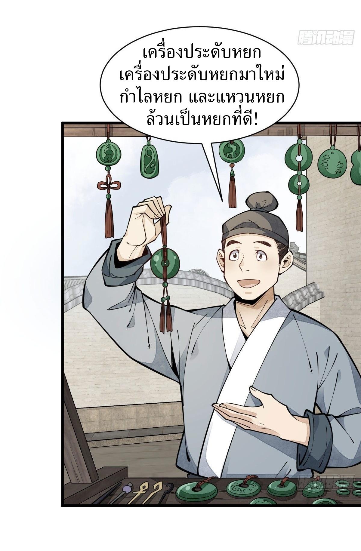 Lan Ke Qi Yuan ตอนที่ 64 หน้า 16