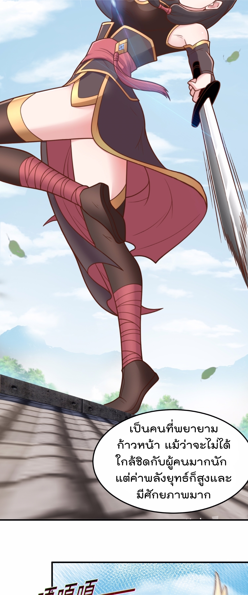 สมบัติทั้งหมดที่ข้าทิ้งไปตอนนี้กลายเป็นผู้หญิงไปซะแล้ว (ชนต้นฉบับ) ตอนที่ 59 หน้า 9