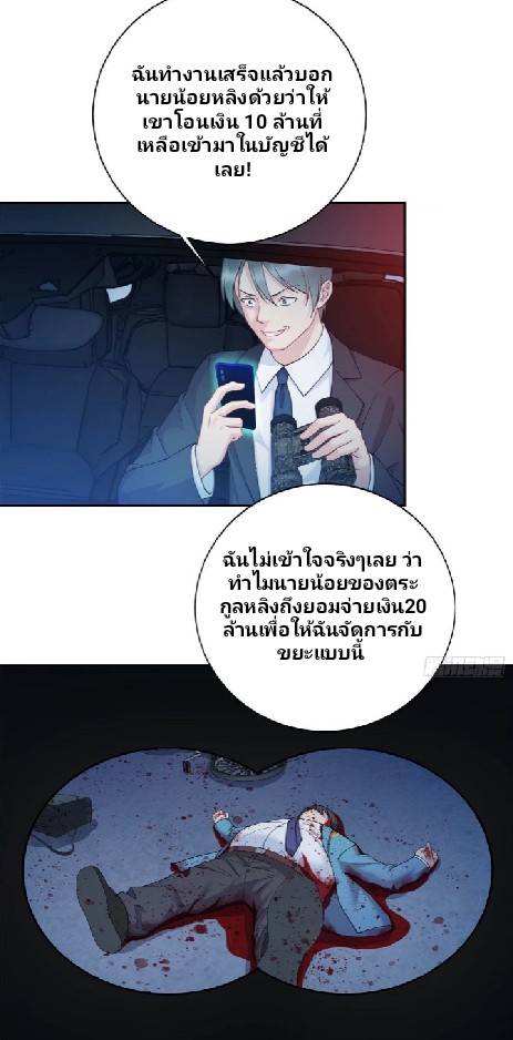 Dragon Emperor Martial God จักรพรรดิมังกรแห่งนคร ตอนที่ 1 หน้า 9