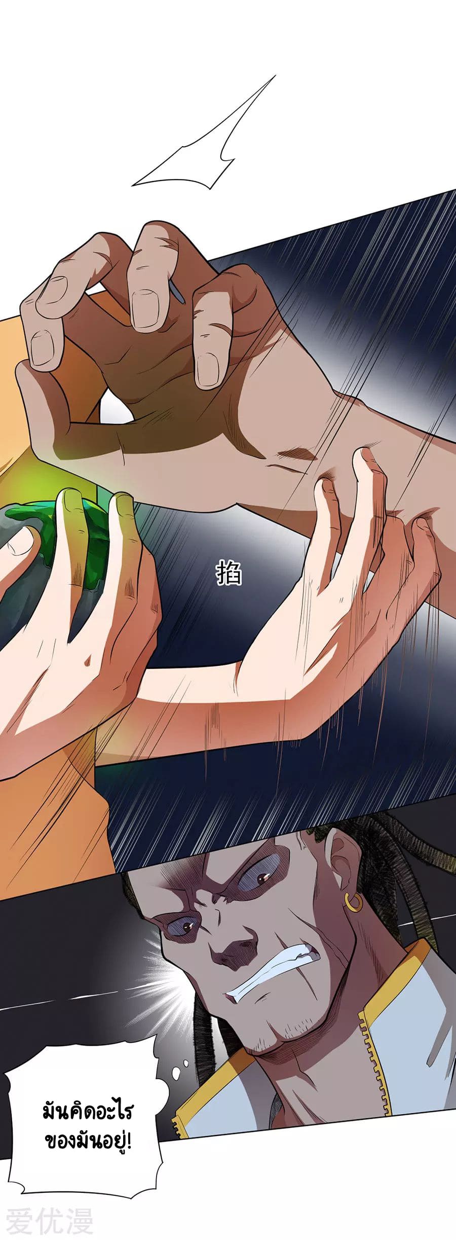 Inverse God Doctor ตอนที่ 36 หน้า 24