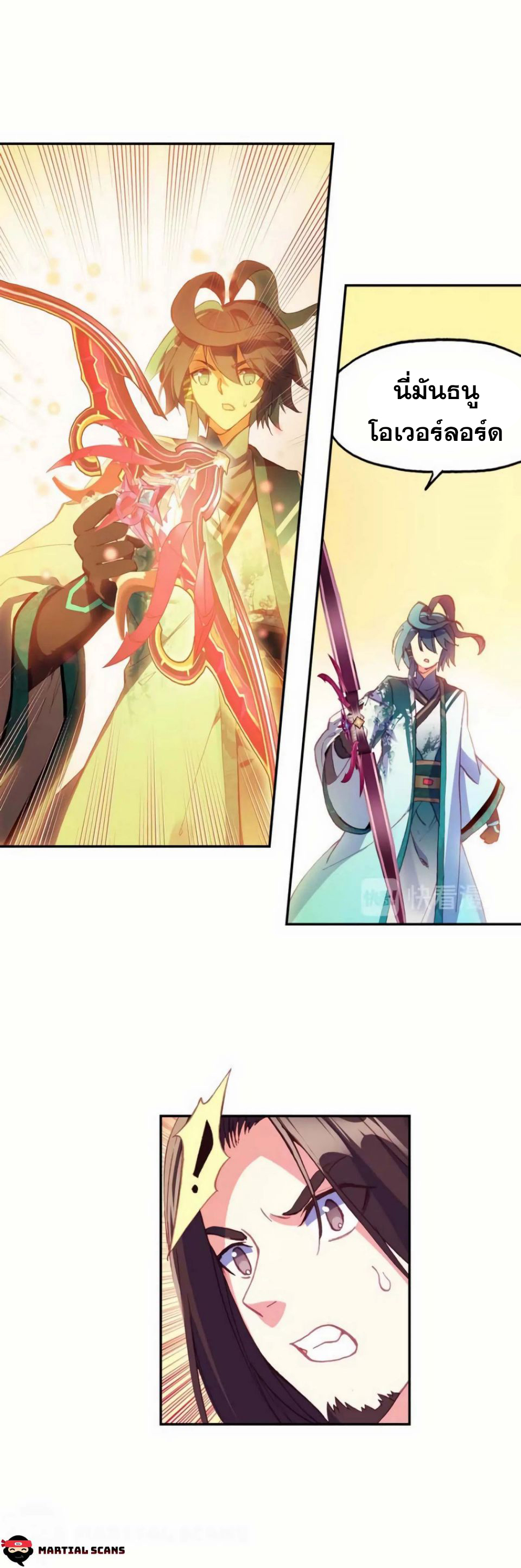 Heavenly jewel change ตอนที่ 27 หน้า 7