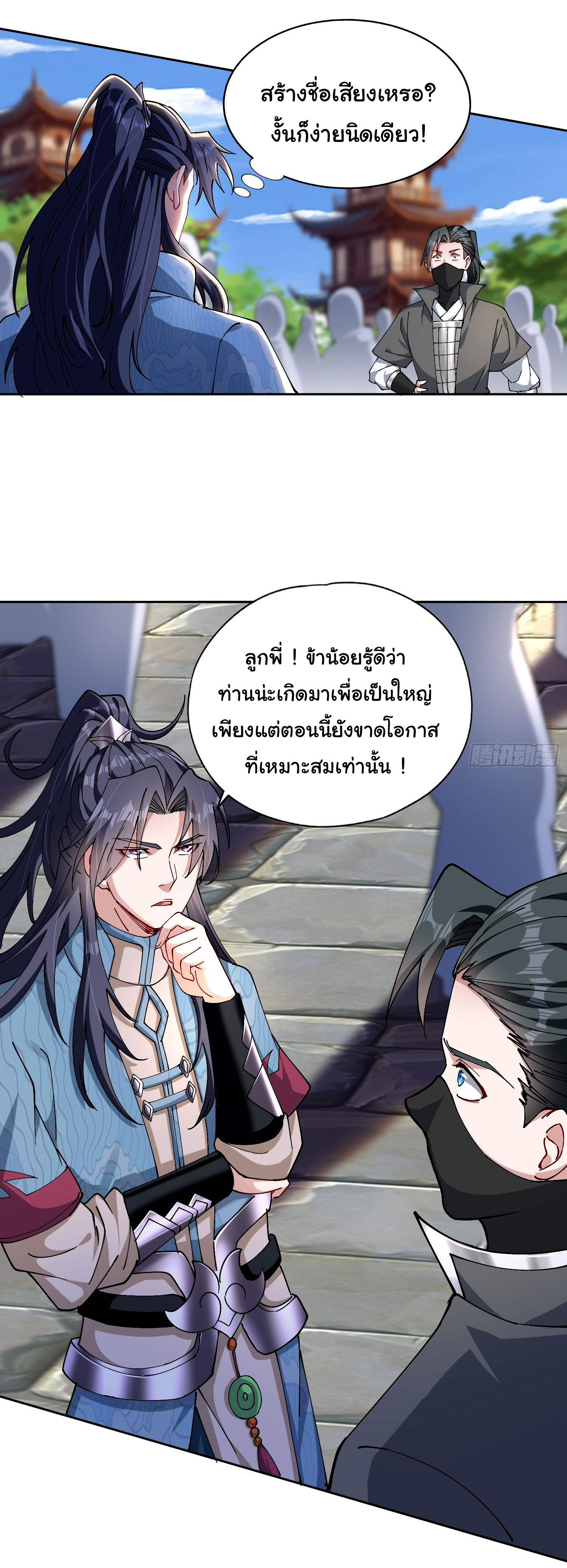 ข้ามีหมื่นวิธีที่จะกำจัดเหล่าผู้เล่น (10,000 Ways to Kill the Players) ตอนที่ 3 หน้า 21