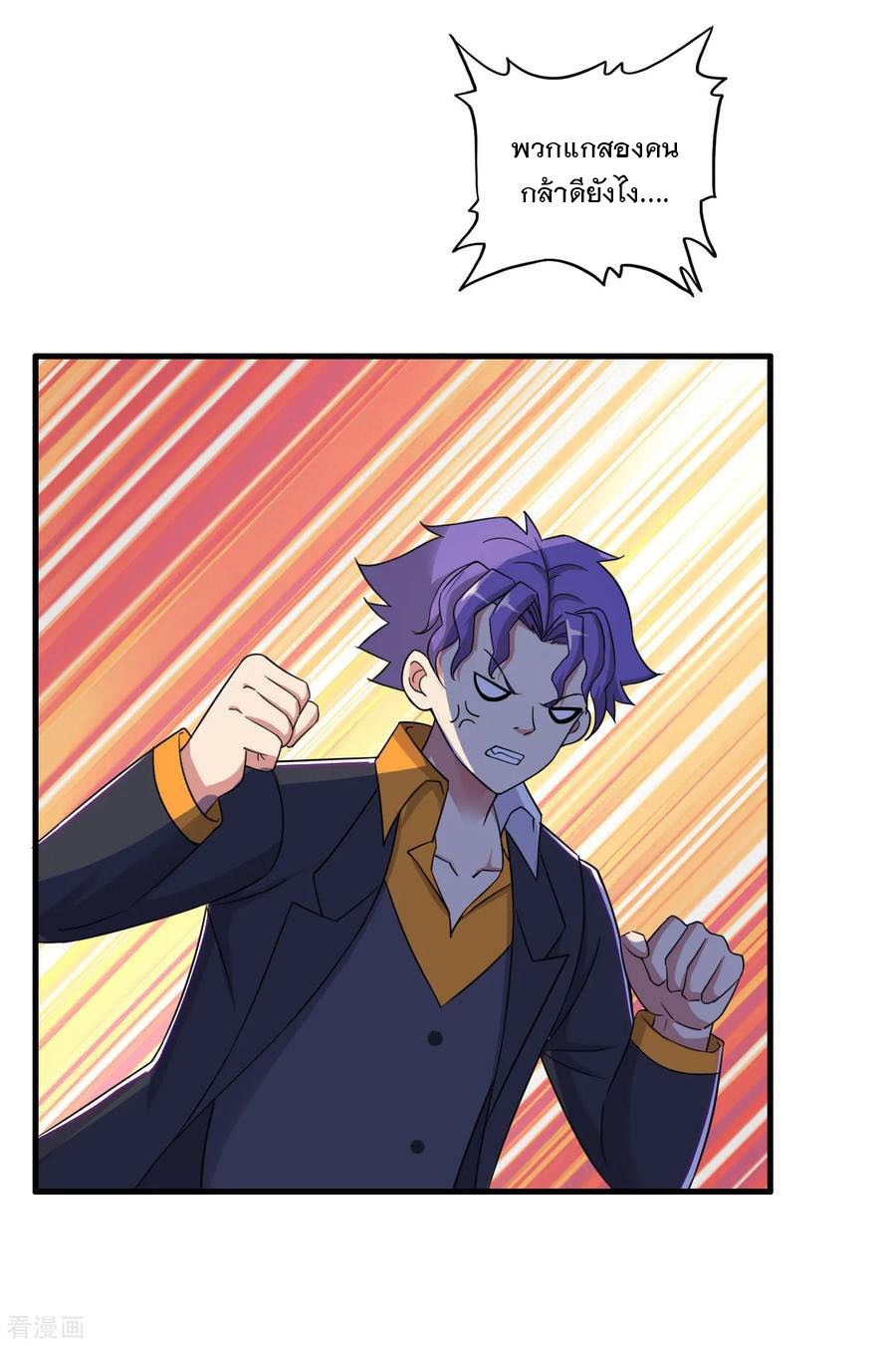 ทหารแพทย์สุดแกร่งผันตัวมาเป็นบอดี้การ์ด ตอนที่ 64 หน้า 20