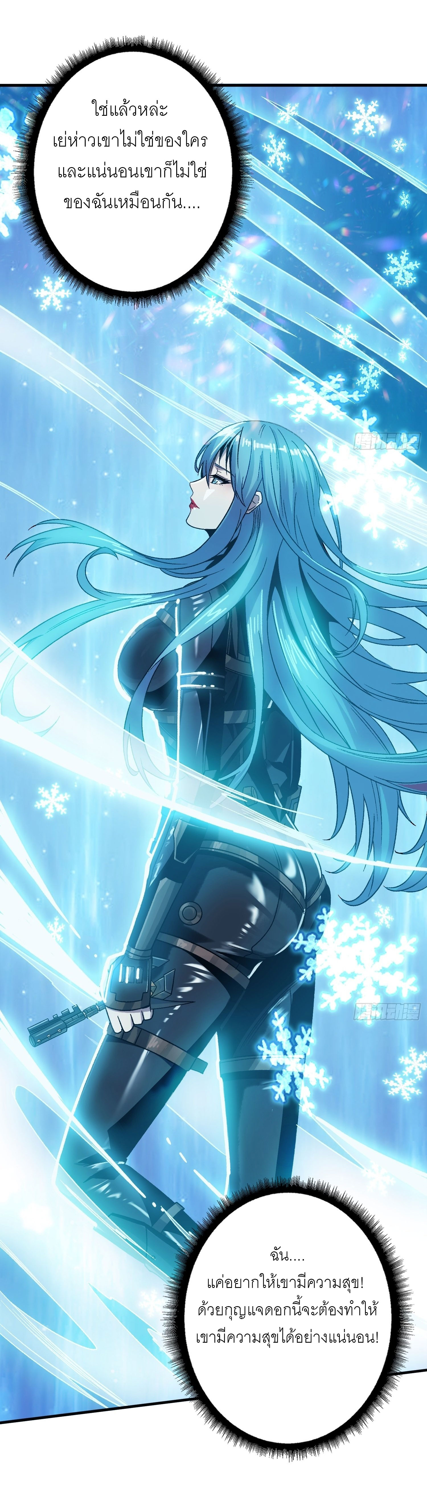 (ชนจีน) IT STARTS WITH A KINGPIN ACCOUNT - จุติจอมราชัน ตอนที่ 198 หน้า 15