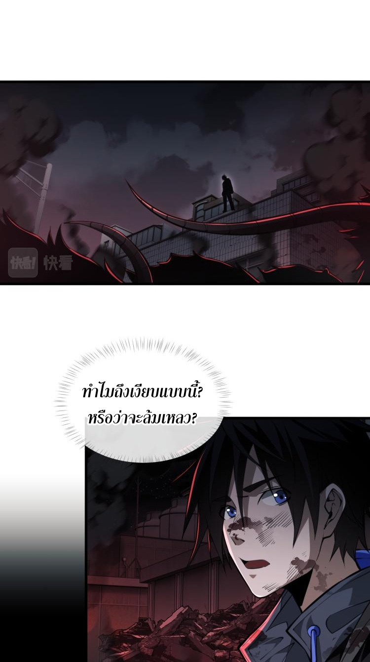 Doom Summoner ปรมาจารย์วิญญาณในวันสิ้นโลก (ชนจีน) ตอนที่ 6 หน้า 44