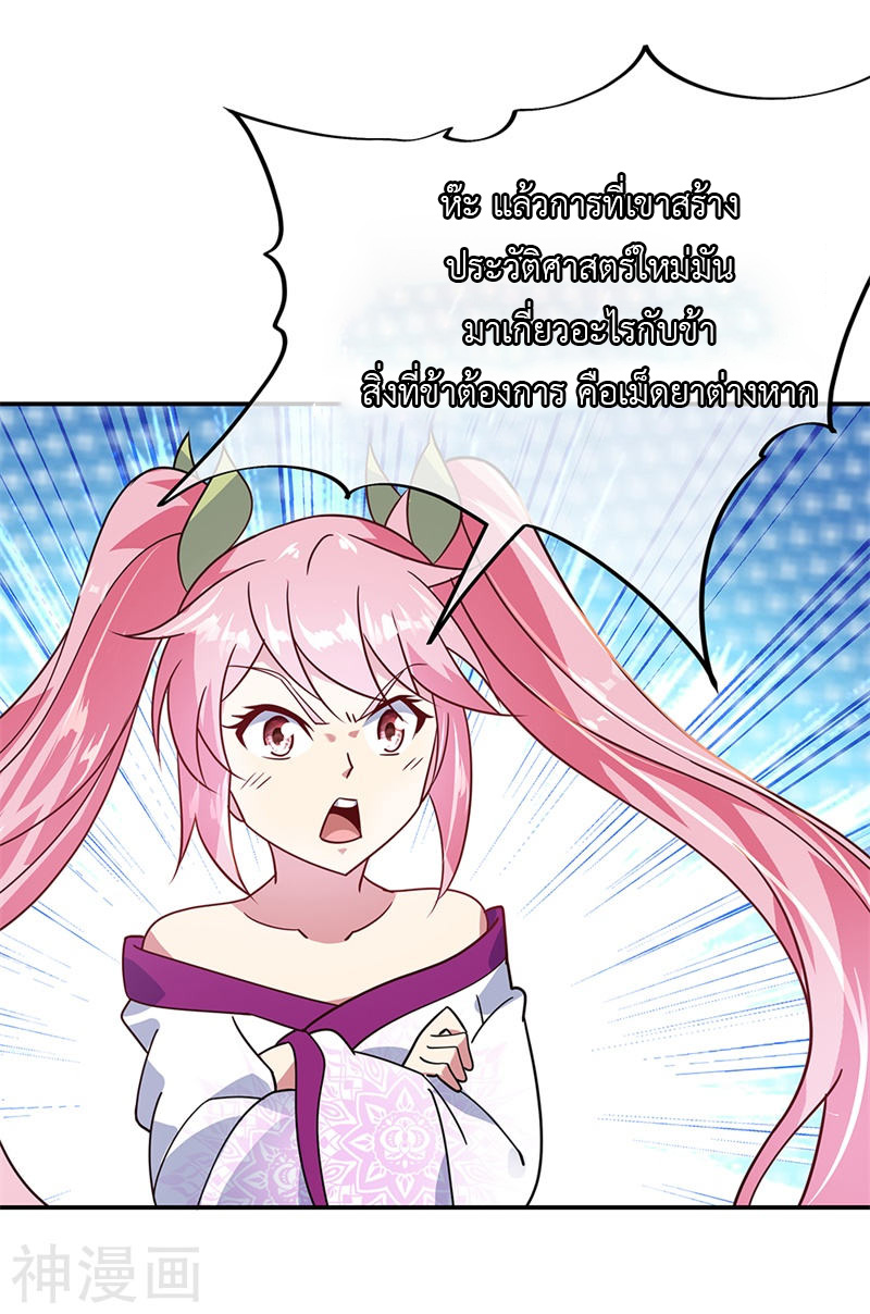 peerless battle spirit ตอนที่ 159 หน้า 25