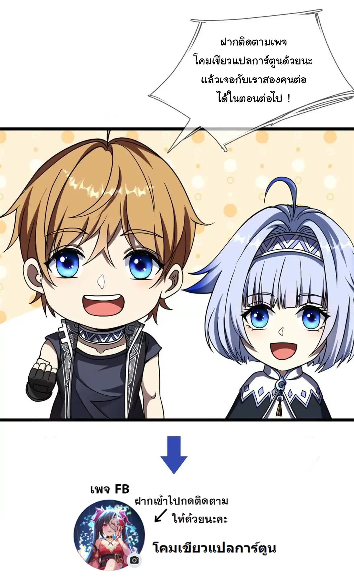 เงาของฉันคือโลลิสุดแกร่ง ( My Otherworldly Reincarnation With a Overpowered Girl as My Companion ) ตอนที่ 1 หน้า 51