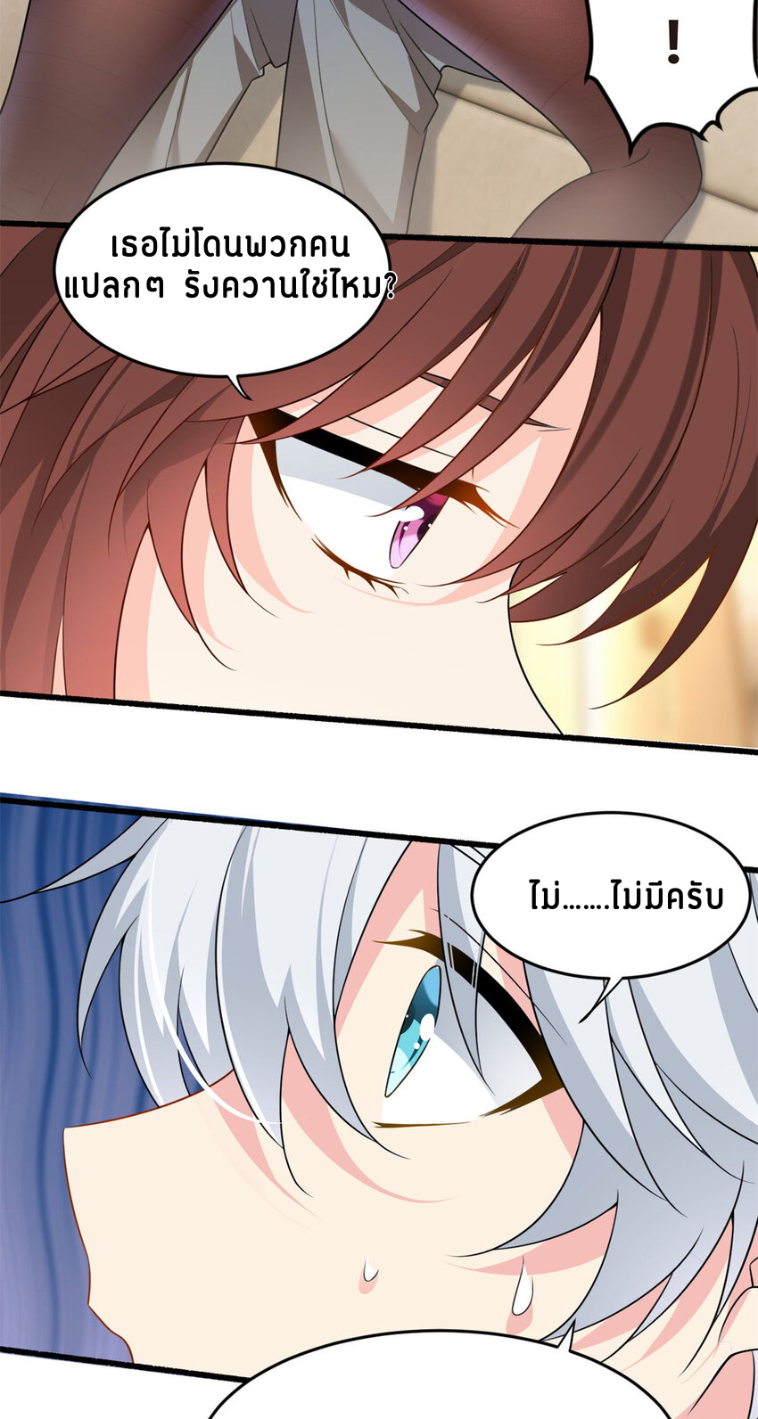 i eat soft rice in another world ตอนที่ 16 หน้า 21