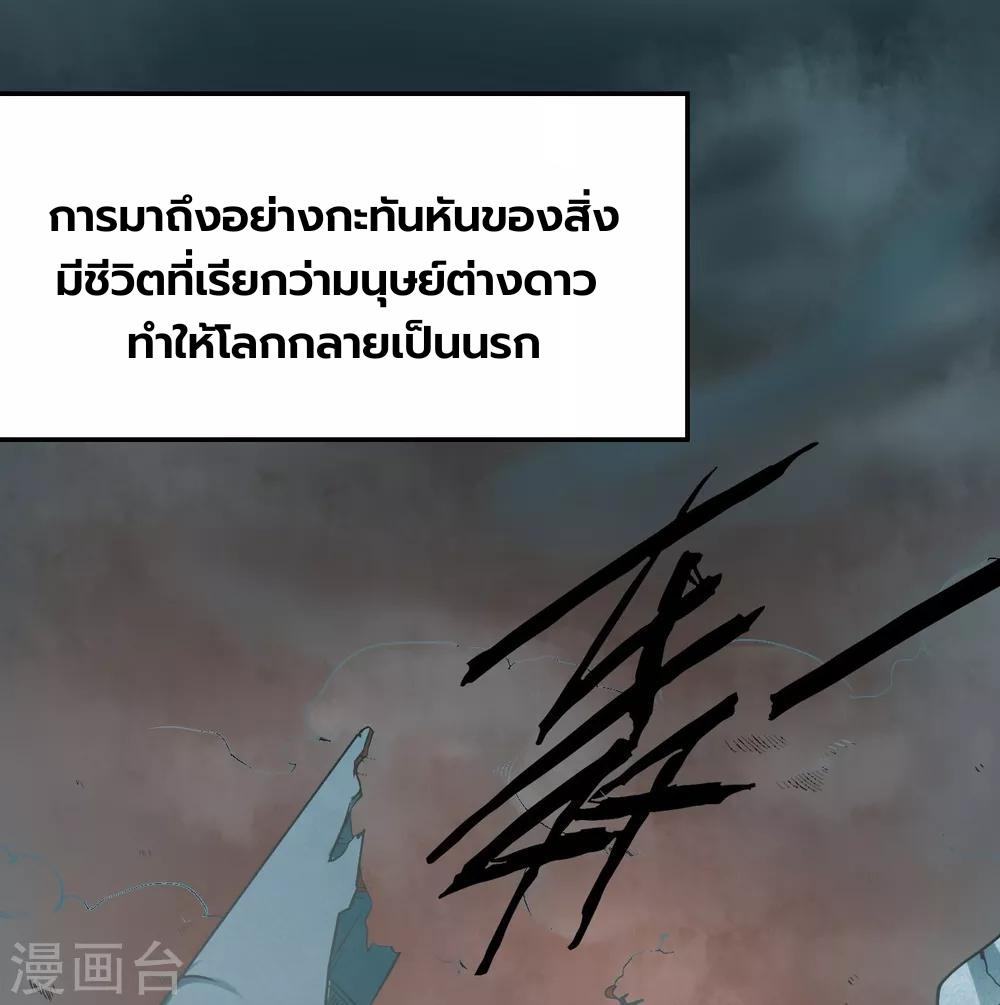 Apocalyptic Wolf ตอนที่ 1 หน้า 5