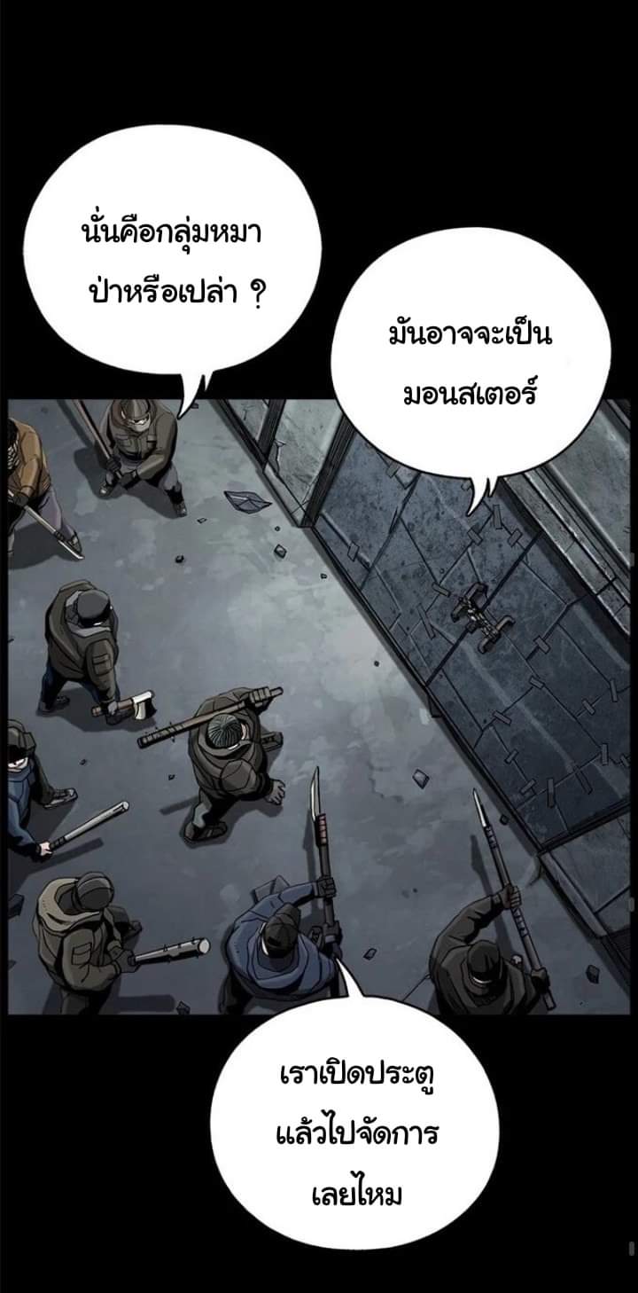 ข้าคือนักล่า ตอนที่ 12 หน้า 59