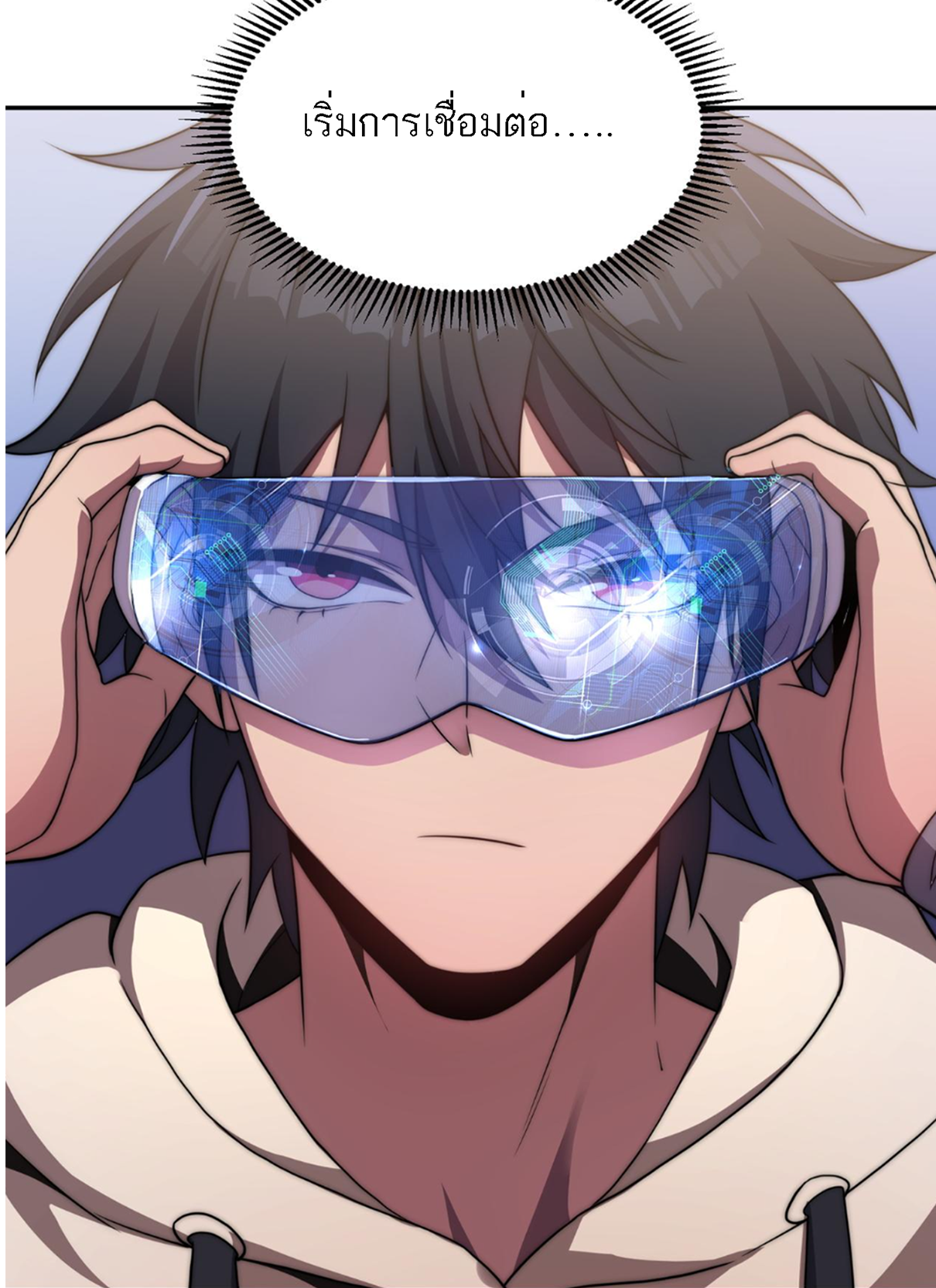 Rise of The Cheat User ตอนที่ 2 หน้า 22