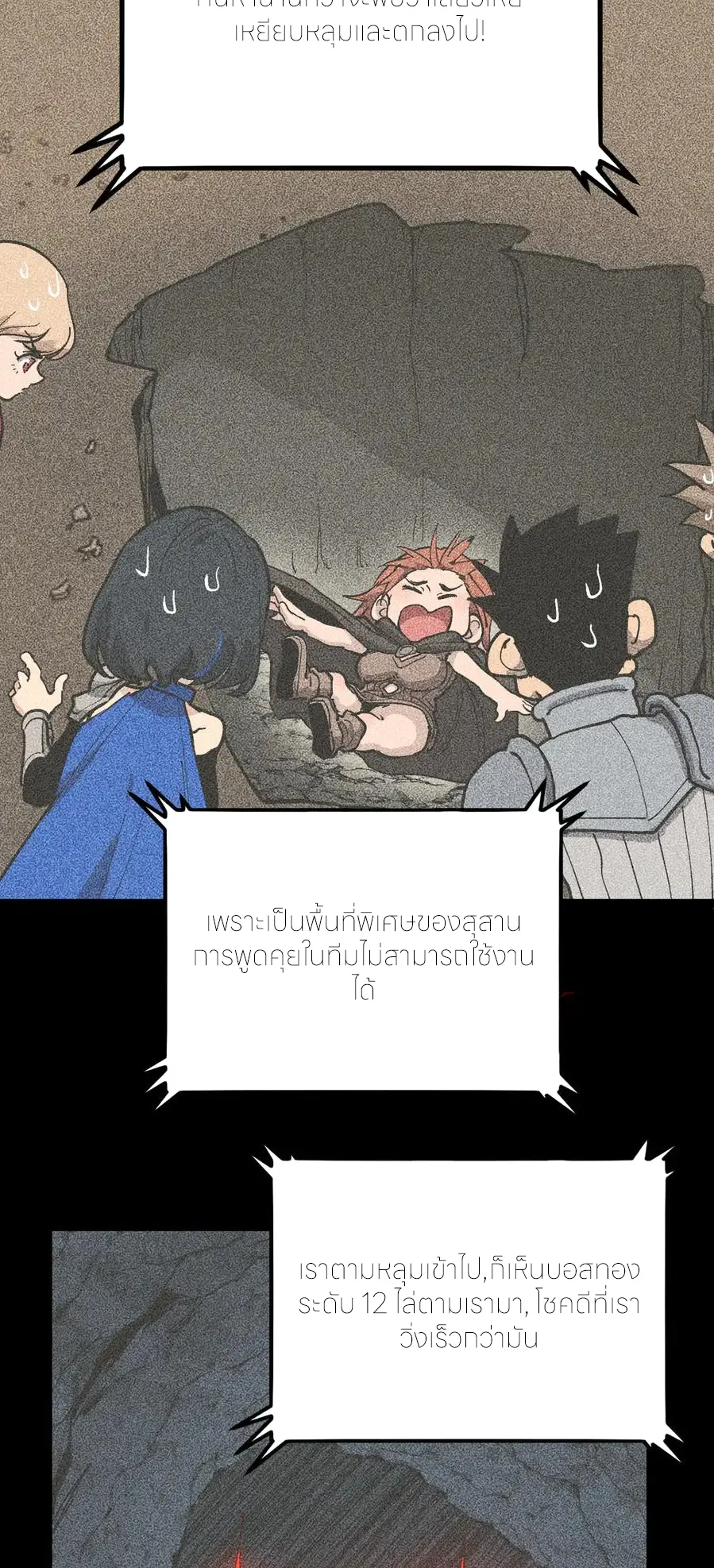 ราชานักฆ่าแห่งโลกเสมือน🗡️ ตอนที่ 30 หน้า 14