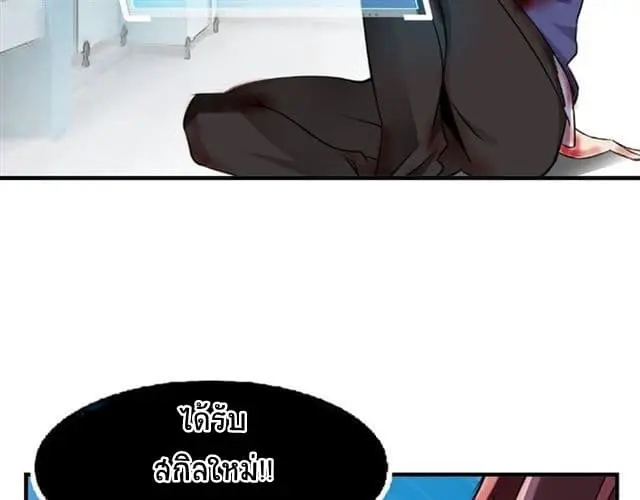 ฉันเป็นอัจฉริยะที่ไม่มีใครเอาชนะได้ ตอนที่ 2 หน้า 29