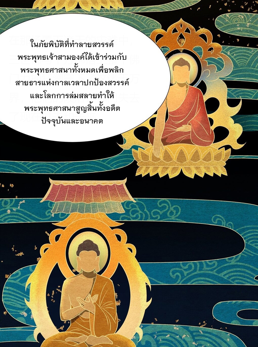 ศิษย์ของข้าล้วนมีอนาคตที่ยิ่งใหญ่ (ชนจีน) ตอนที่ 71 หน้า 10