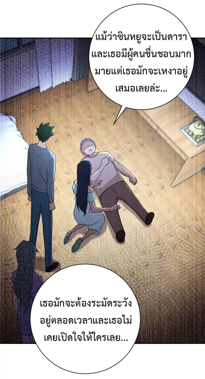 Apocalyptic Super System ตอนที่ 91 หน้า 6