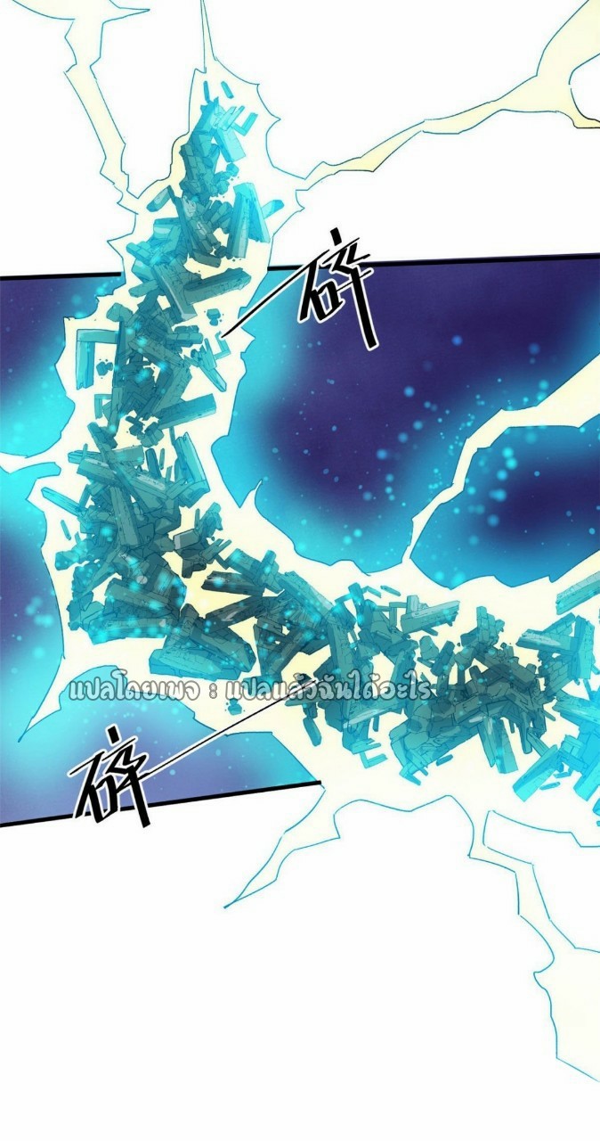 รูเล็ตเวิลด์ สุ่มไอเทมเอาชีวิตรอด ตอนที่ 67 หน้า 41