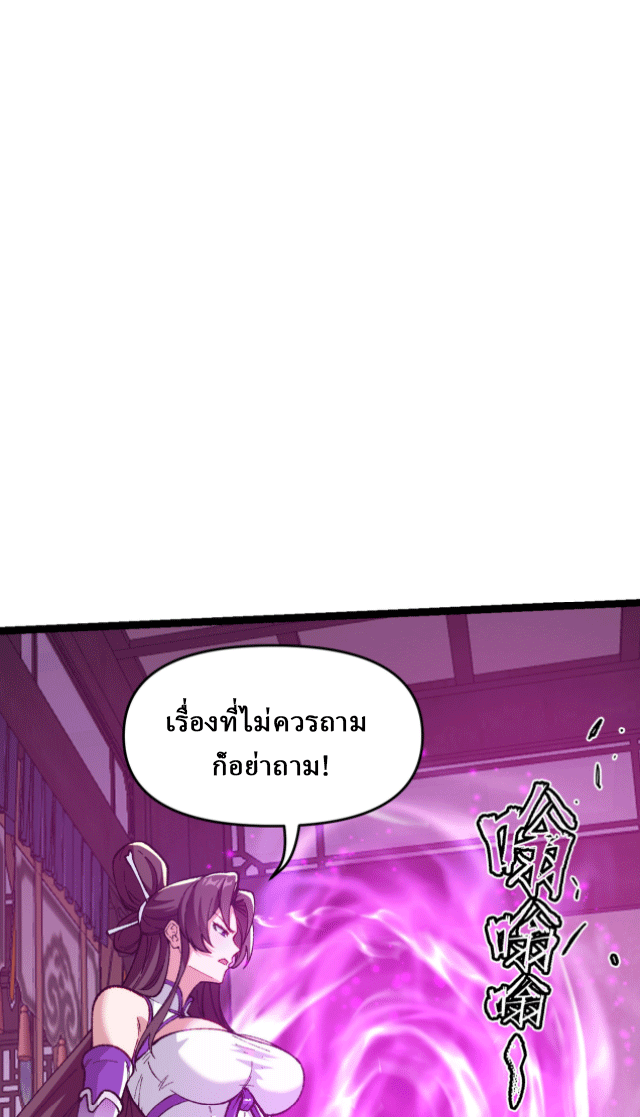 ผลตอบแทนหมื่นเท่า ศิษย์พี่หญิง โปรดมีศักดิ์ศรีในตัวเองบ้าง Ten-Thousandfold Return, Senior Sister, Please Behave ตอนที่ 8 หน้า 61