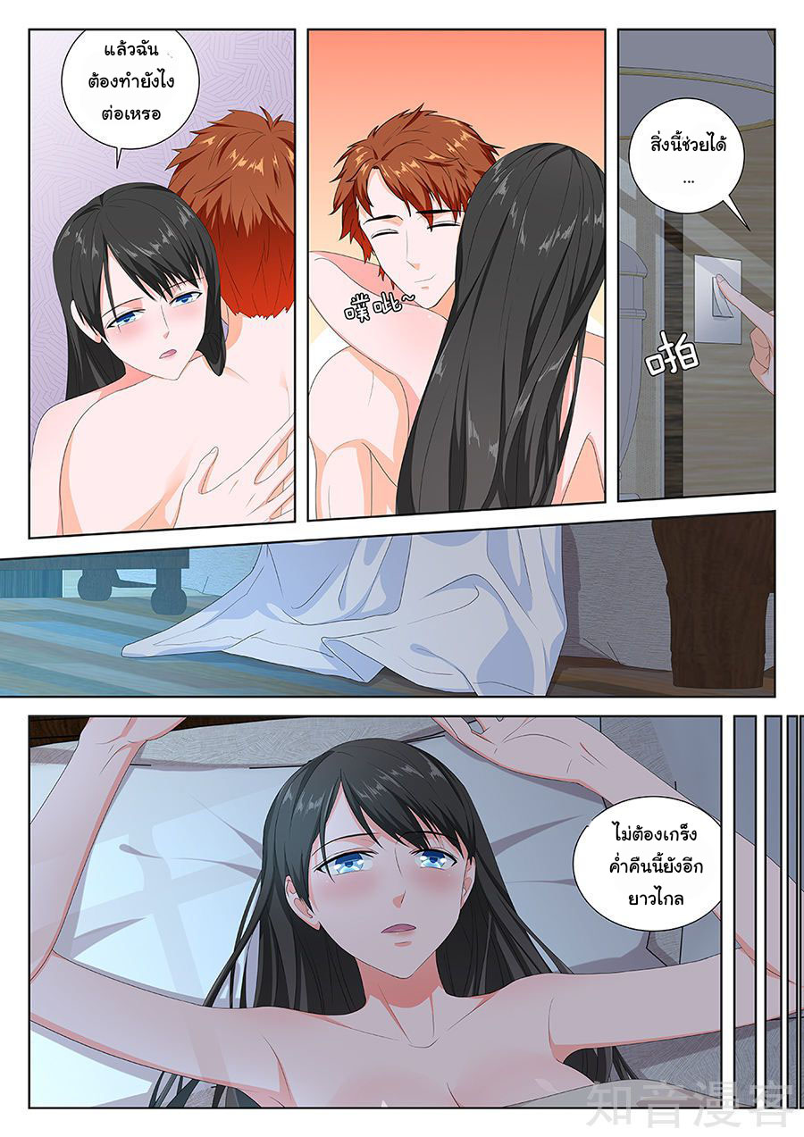 เจียงไป๋กับระบบนครหลวง ตอนที่ 102 หน้า 6