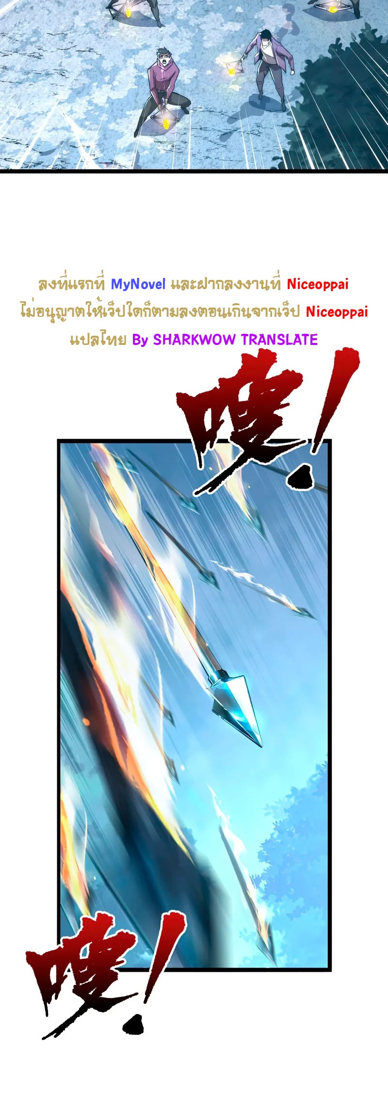 Rise From The Rubble |  เศษซากวันสิ้นโลก ตอนที่ 125 หน้า 23