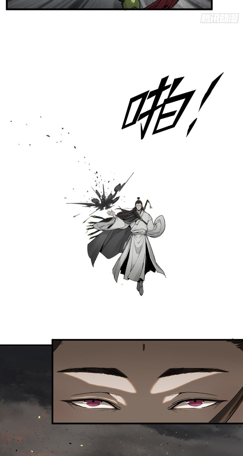 หัวใจแดงสะท้านสวรรค์ ตอนที่ 3 หน้า 31