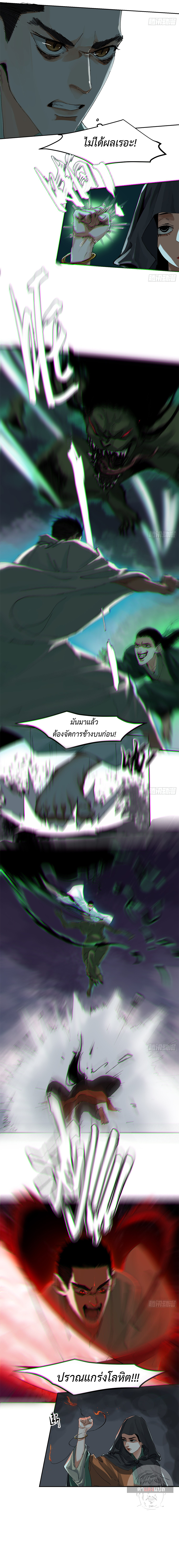 ปราชญ์ผู้ยิ่งใหญ่แห่งราชันย์กระดูกขาว ตอนที่ 49 หน้า 6