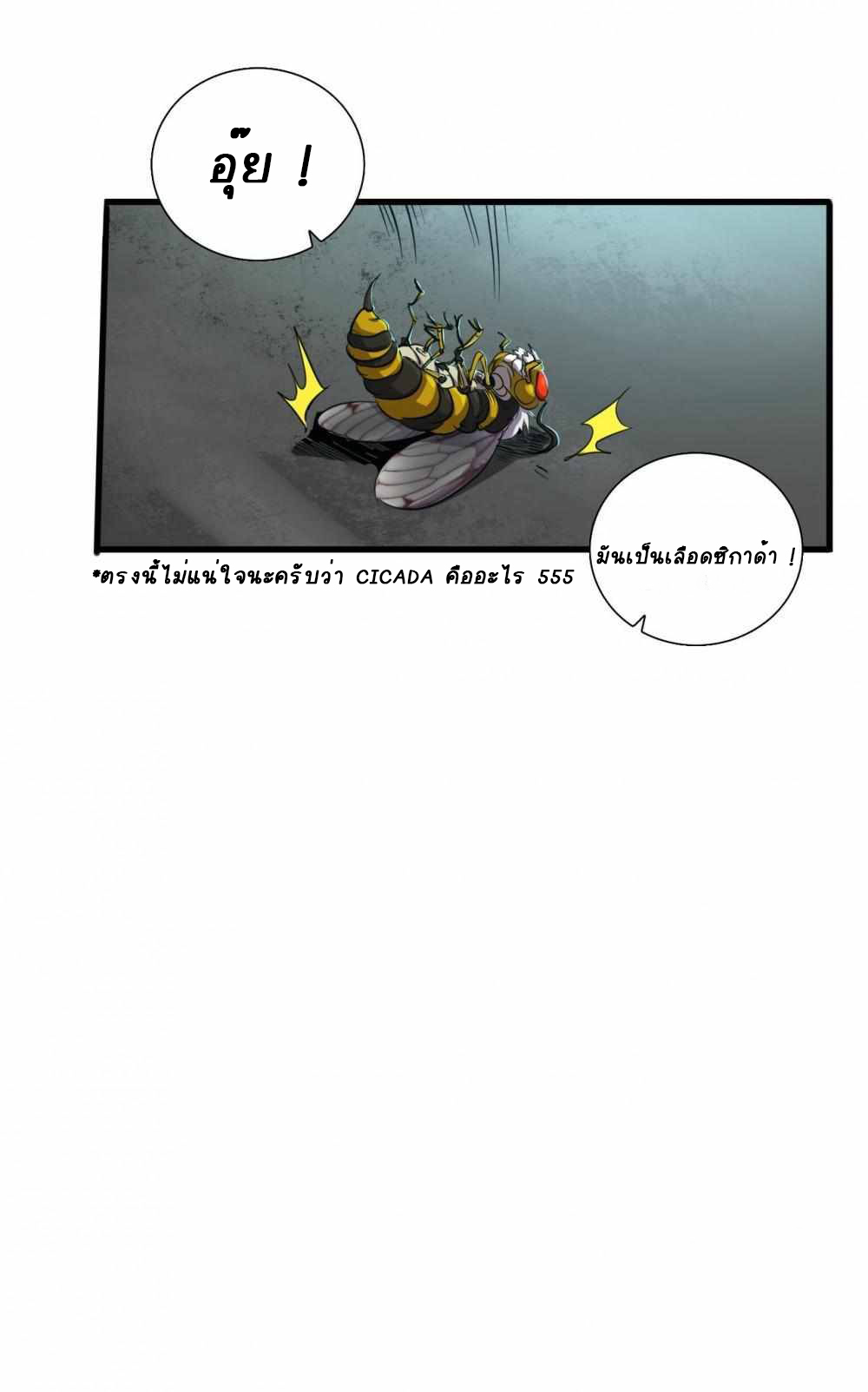 การผจญภัยในดินแดนสรวงสวรรค์ ตอนที่ 10 หน้า 24