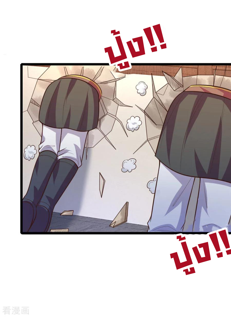 การกลับมาของเทพทำลายล้าง ตอนที่ 69 หน้า 18