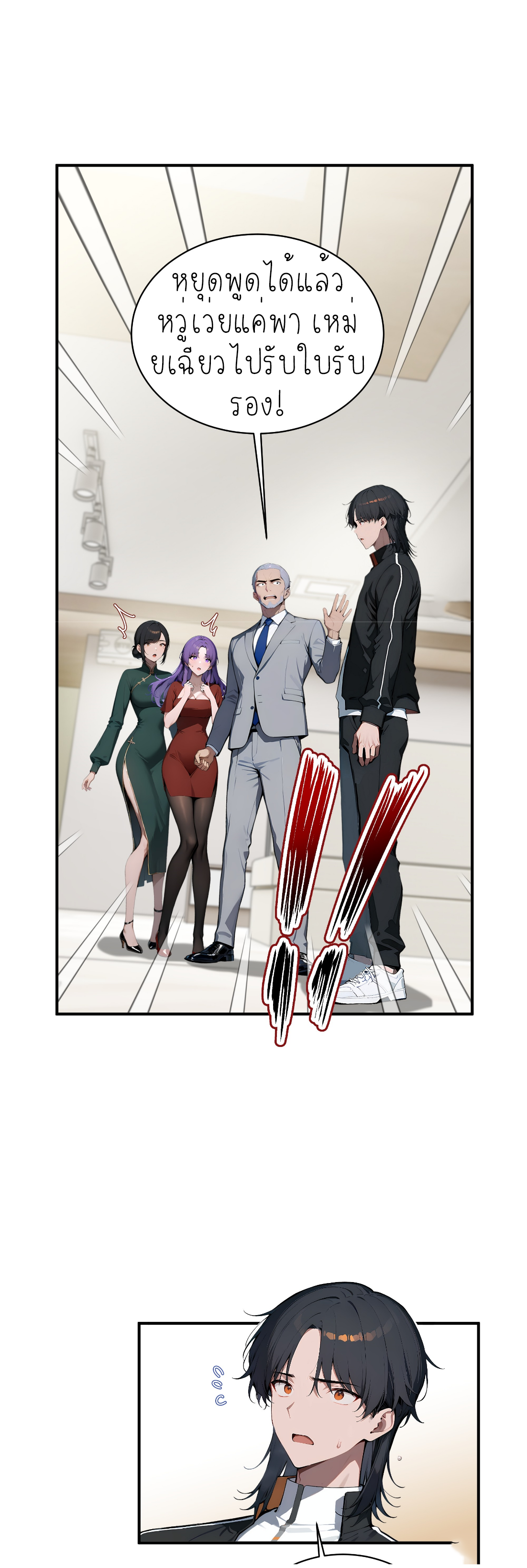 ราชาแห่งต้าซา~ ตอนที่ 4 หน้า 30