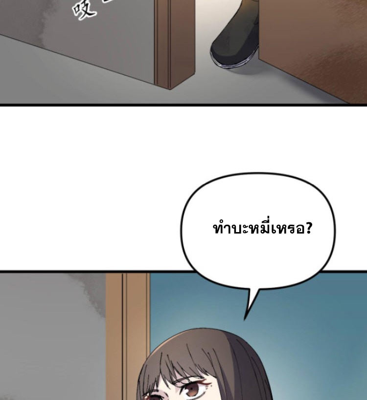 ย้อนเวลา 1983 กลับไปเป็นเศรษฐี ตอนที่ 4 หน้า 12