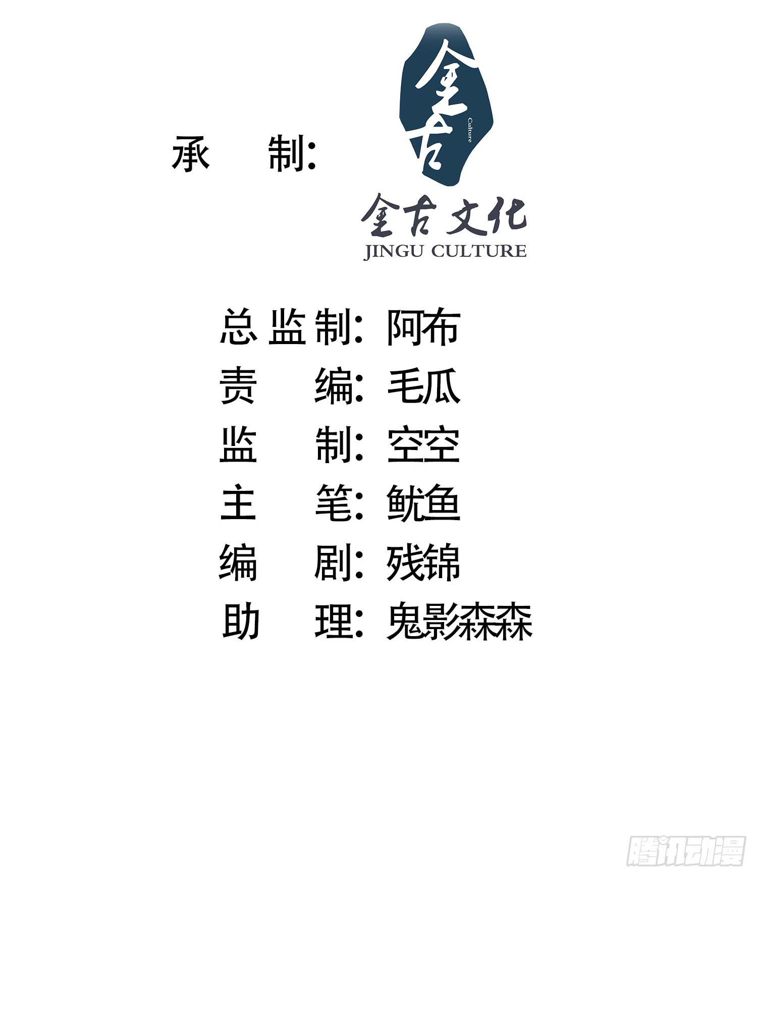 ลูกศิษย์จะฆ่าผม ตอนที่ 3 หน้า 2