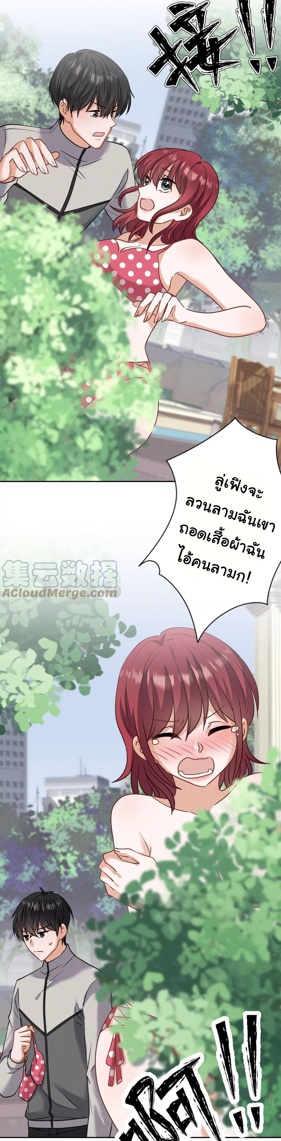 Lu Feng is the best son-in-law สุดยอดลูกเขย "ลู่เฟิง" ตอนที่ 173 หน้า 20