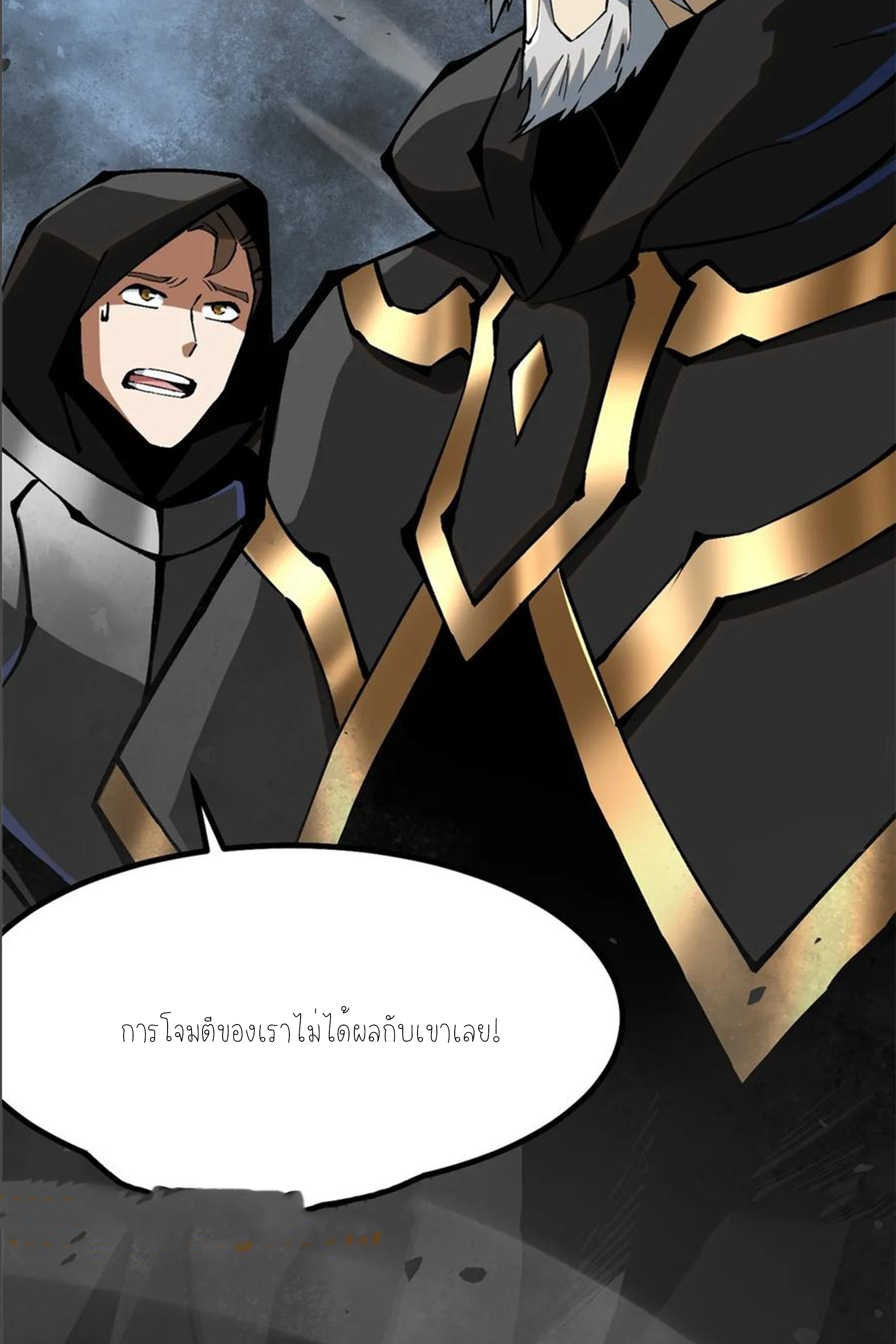 ไม่อยากเรียนทักษะ แห่งคำสาปเลย! ตอนที่ 91 หน้า 46