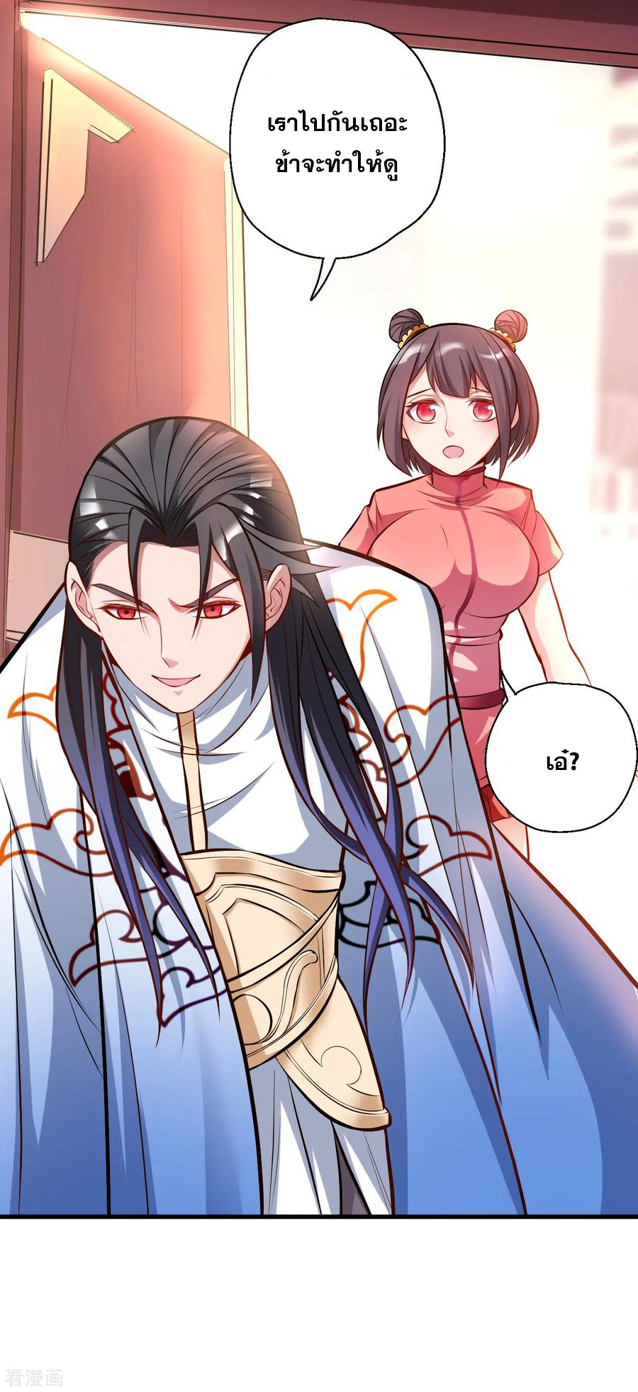 The Strongest Golden Kidney System ตอนที่ 25 หน้า 7