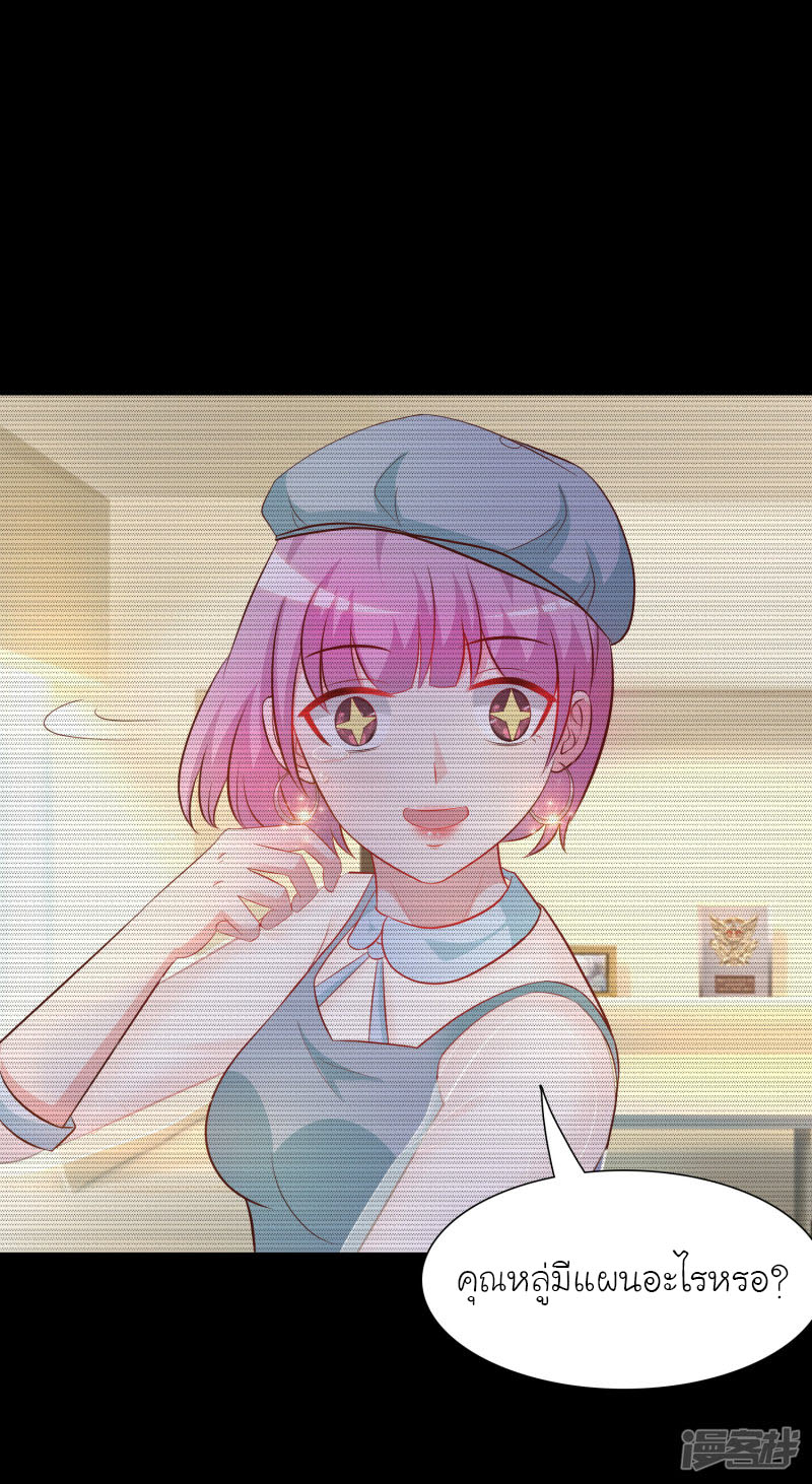 ราชาดอกไม้อมตะ ตอนที่ 56 หน้า 26