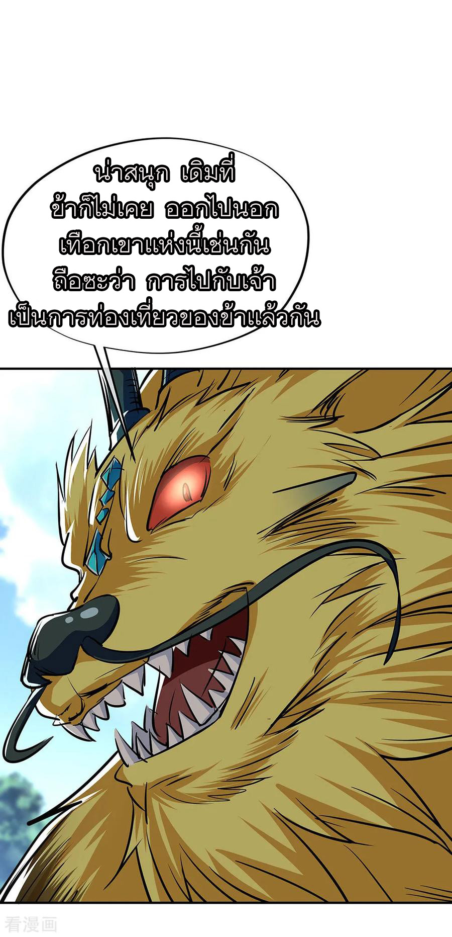 peerless battle spirit ตอนที่ 225 หน้า 34