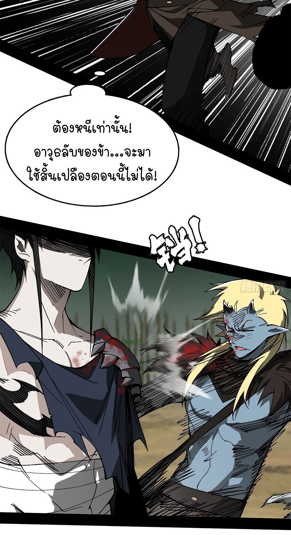ภูเขาศพทะเลเลือด: การกลับมาของวีรบุรุษ | Mountains of Corpses and Seas of Blood | The Demon-Slaying Madman—Reborn as a Demon ตอนที่ 3 หน้า 58