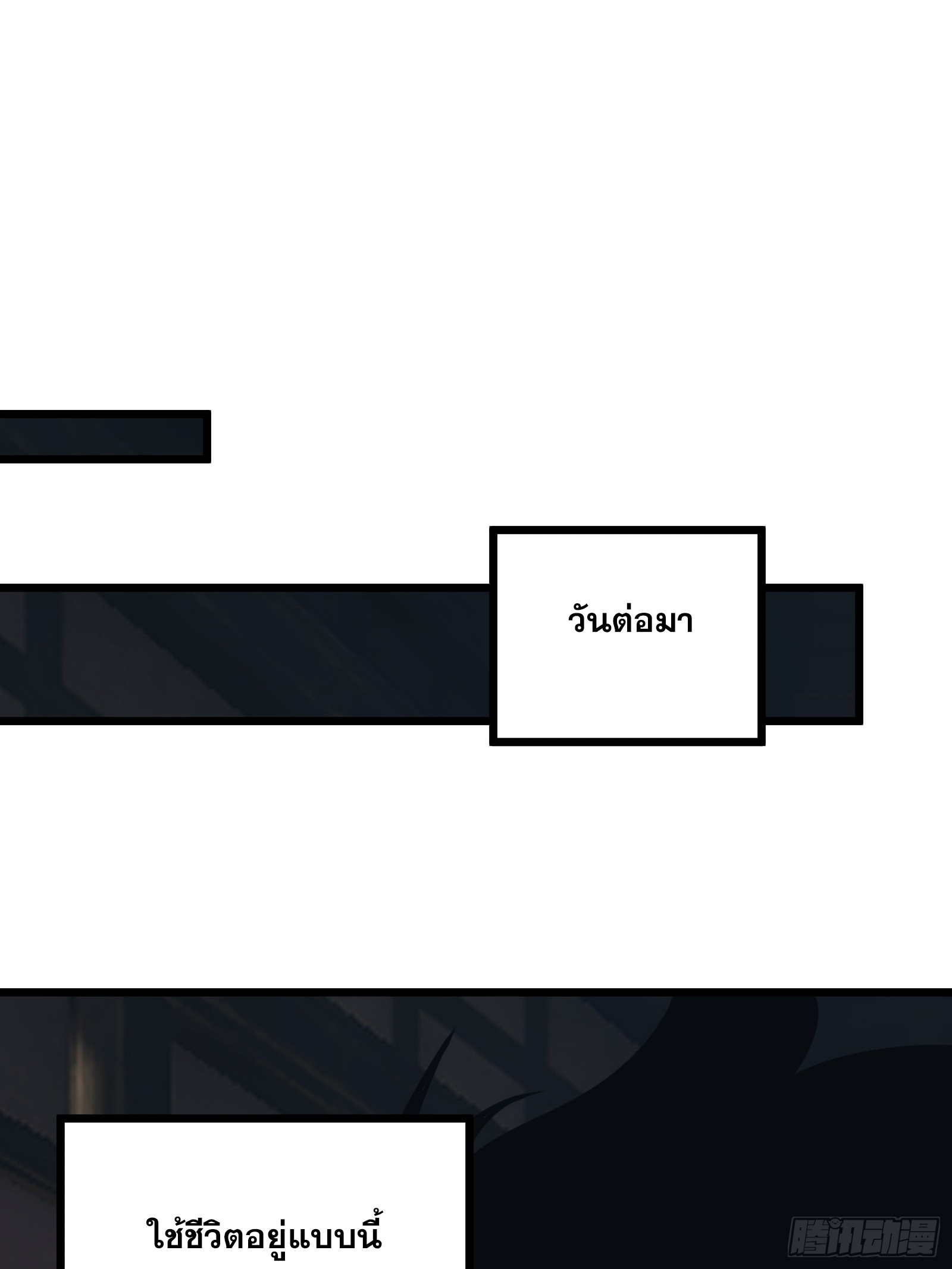 บังคับใจตัวเองก็ไร้เทียมทานได้ ตอนที่ 49 หน้า 2