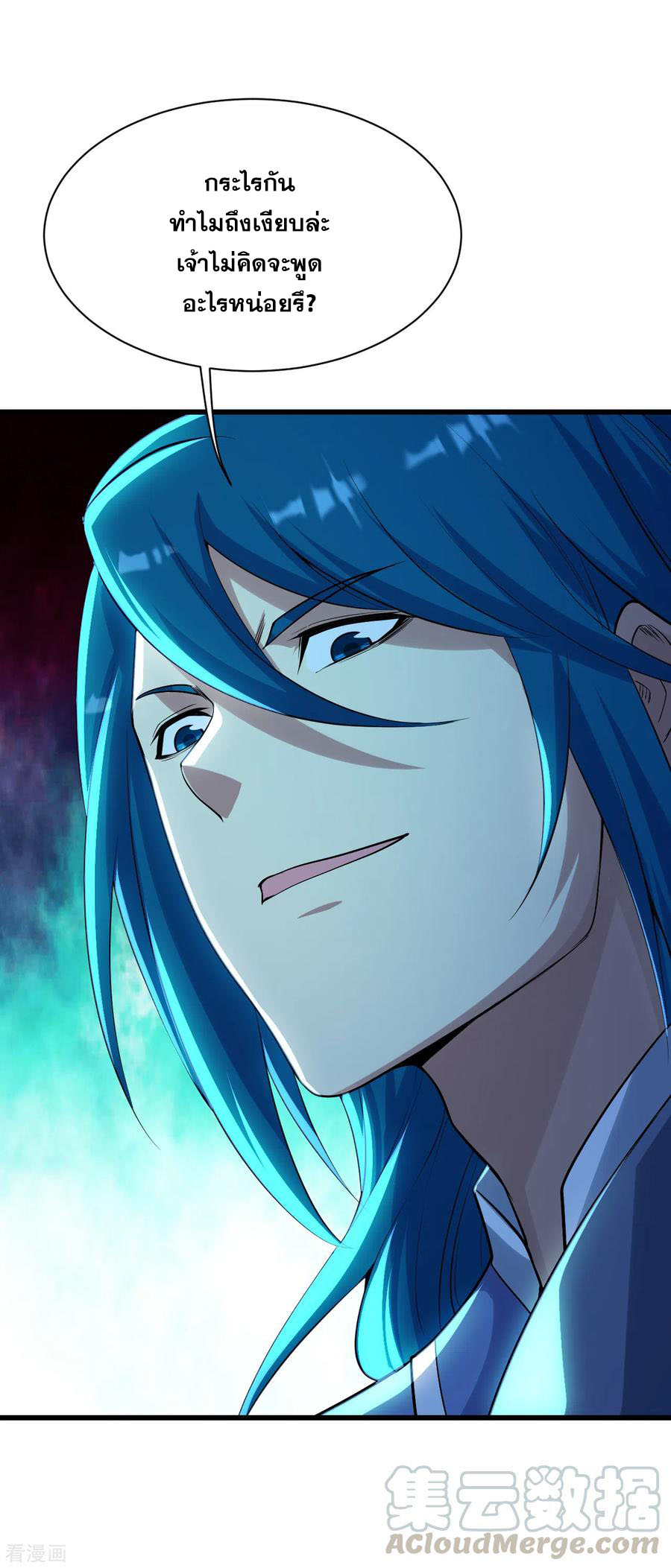 เทพอสูรสยบฟ้า ตอนที่ 184 หน้า 6