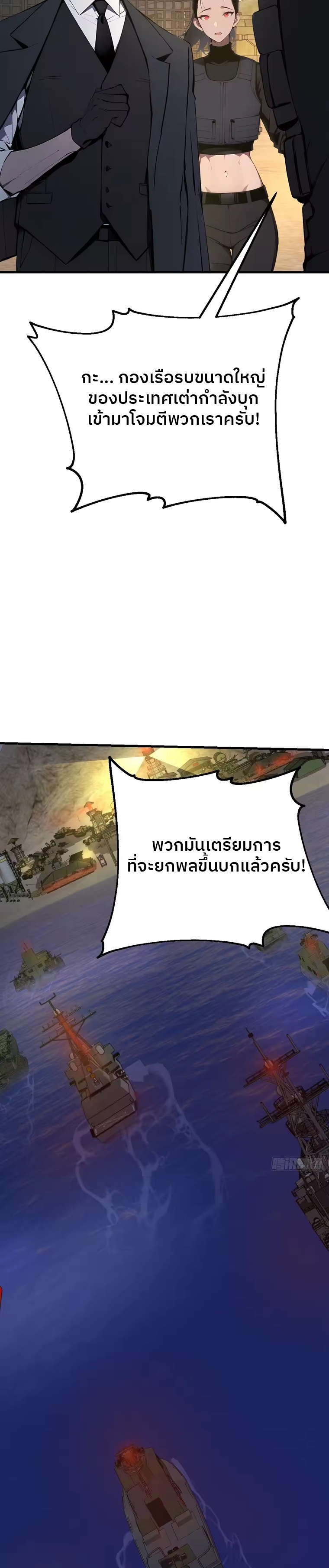 ตำนานทวยเทพอุบัติ : ผมสังหารเทพบนโลกมนุษย์. ตอนที่ 8 หน้า 7