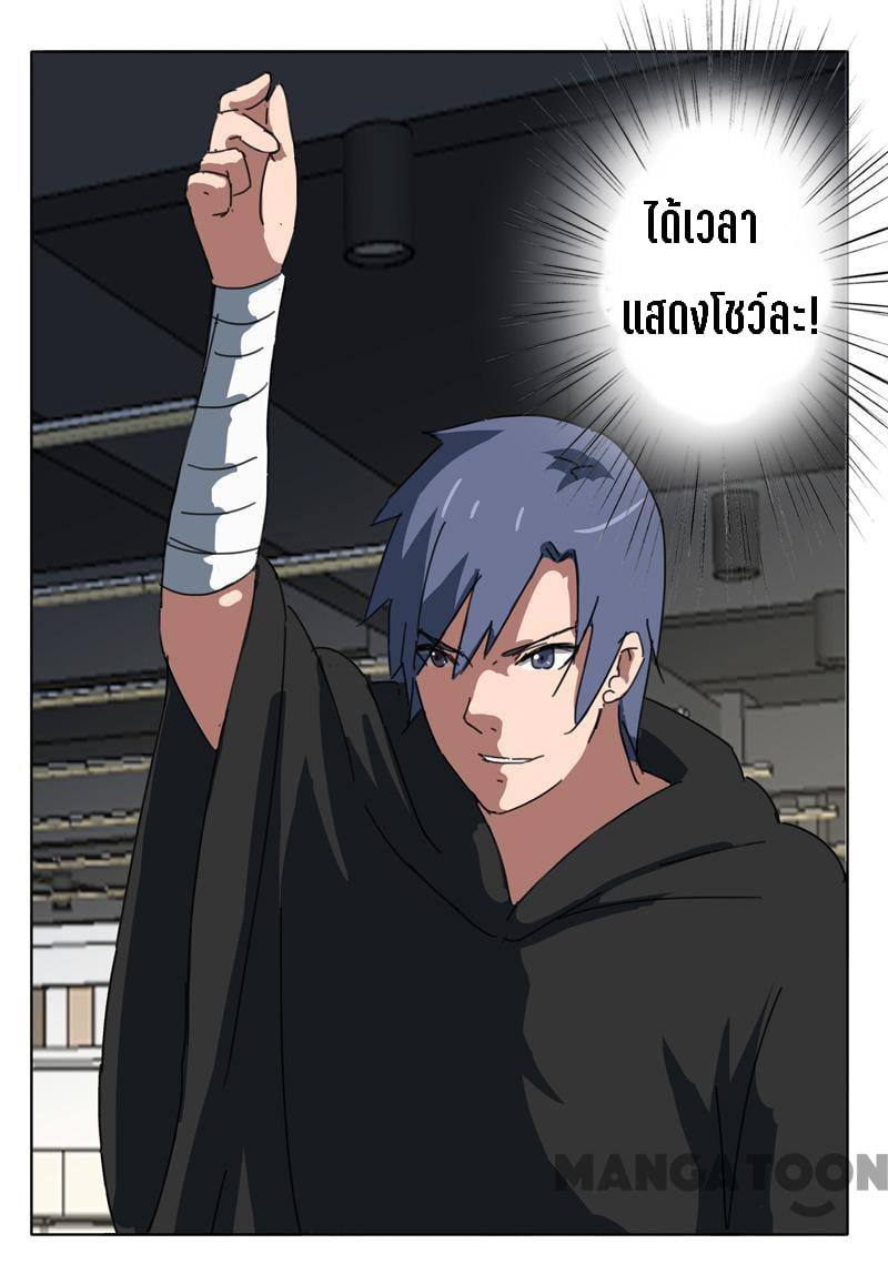 chromosome 47 โครโมโซมที่ 47 ตอนที่ 57 หน้า 8