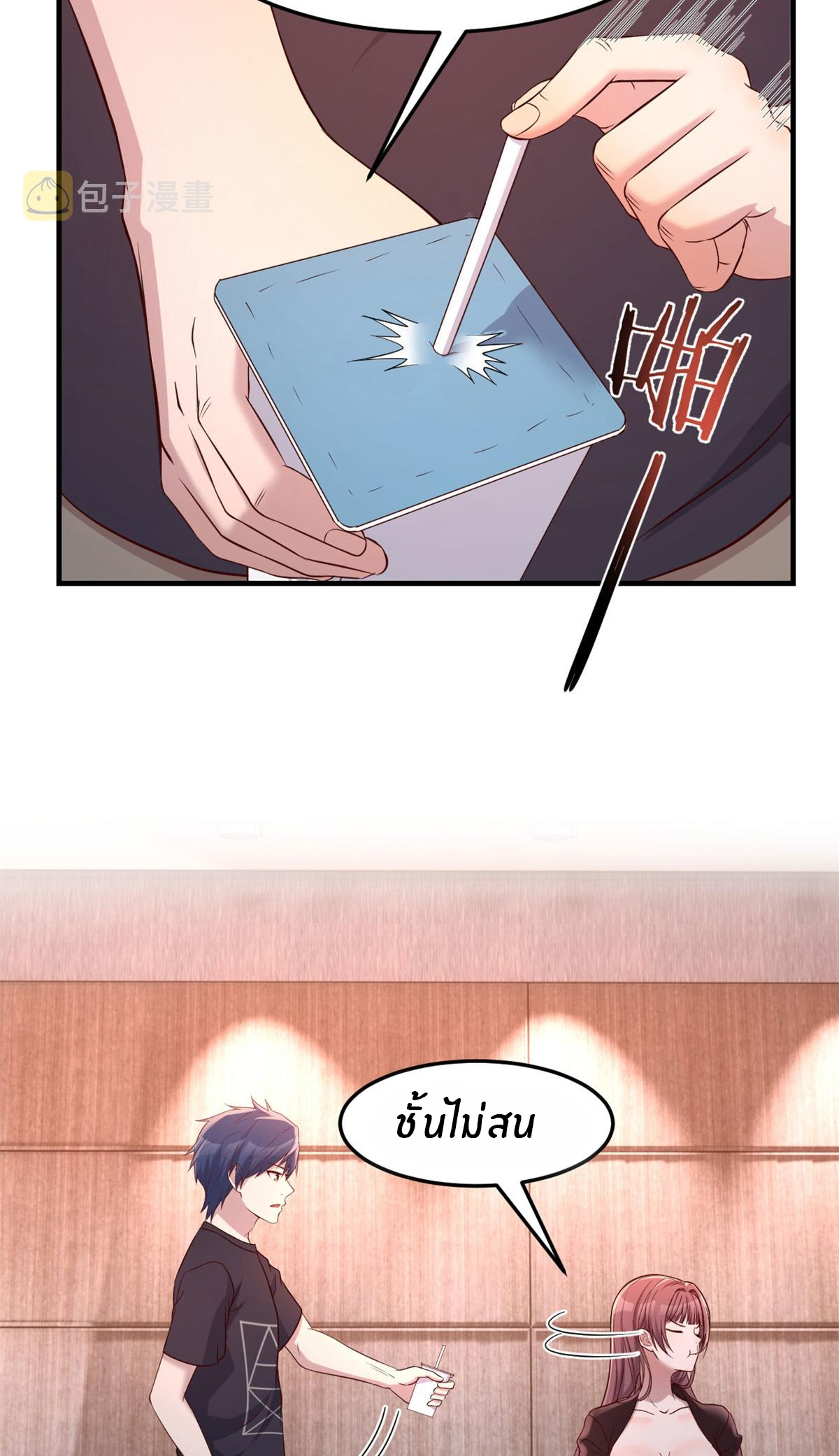 พี่สาวอยากเล่นคุณ ตอนที่ 67 หน้า 28