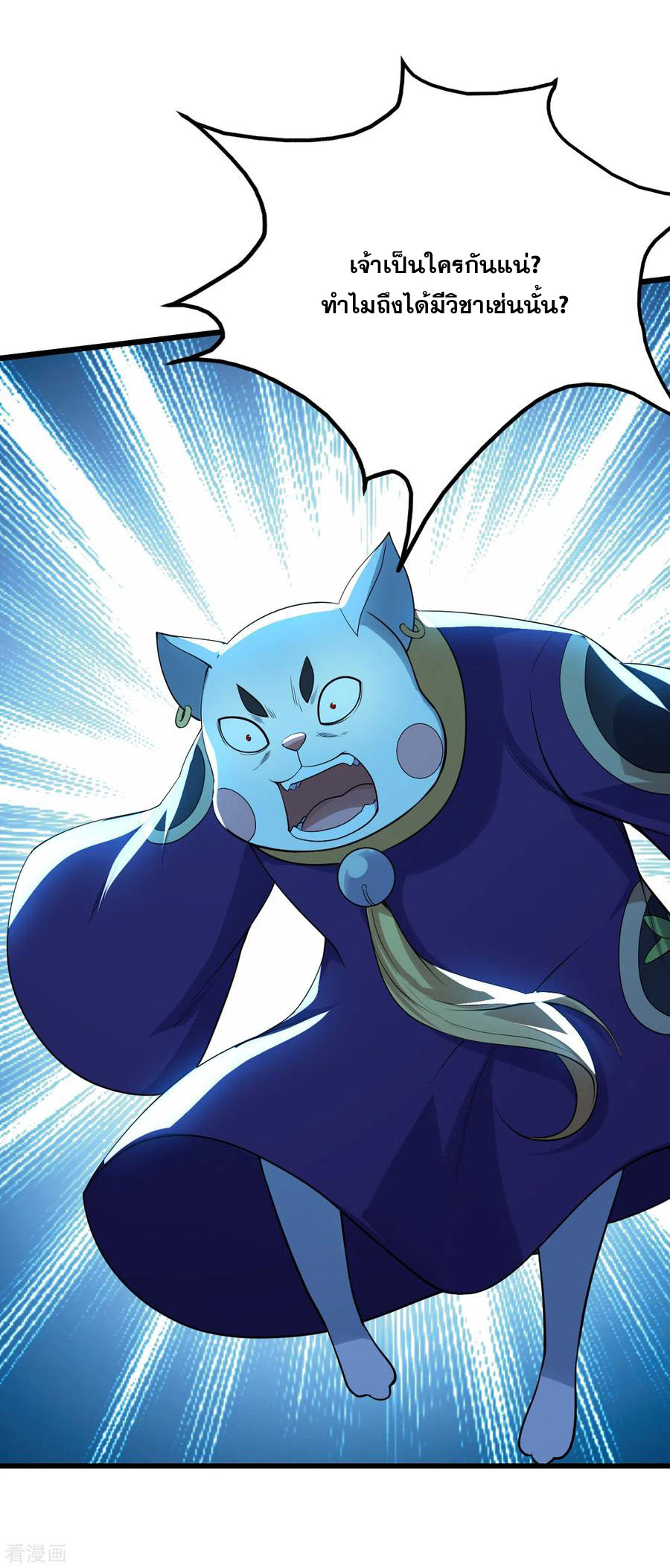 เทพอสูรสยบฟ้า ตอนที่ 177 หน้า 7