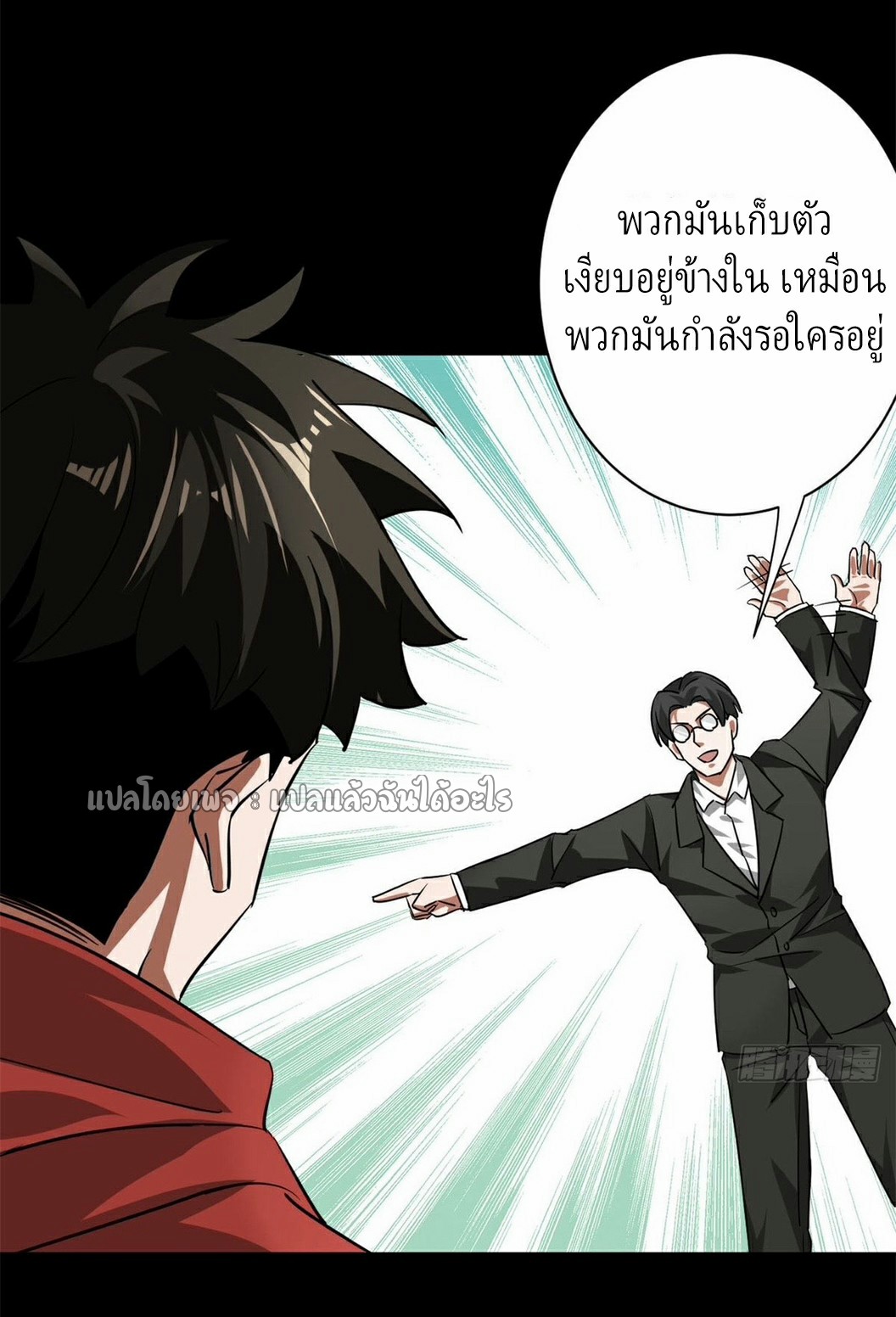 รูเล็ตเวิลด์ สุ่มไอเทมเอาชีวิตรอด ตอนที่ 127 หน้า 11