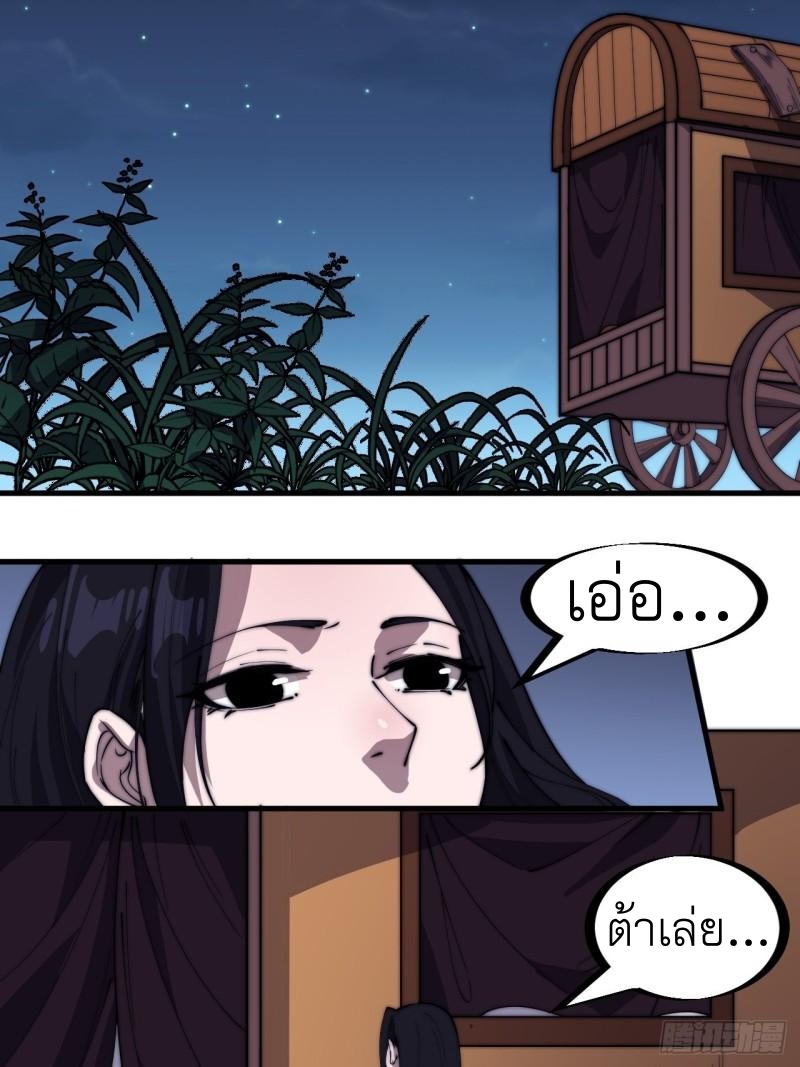 Starting a Mountain ตอนที่ 262 หน้า 13