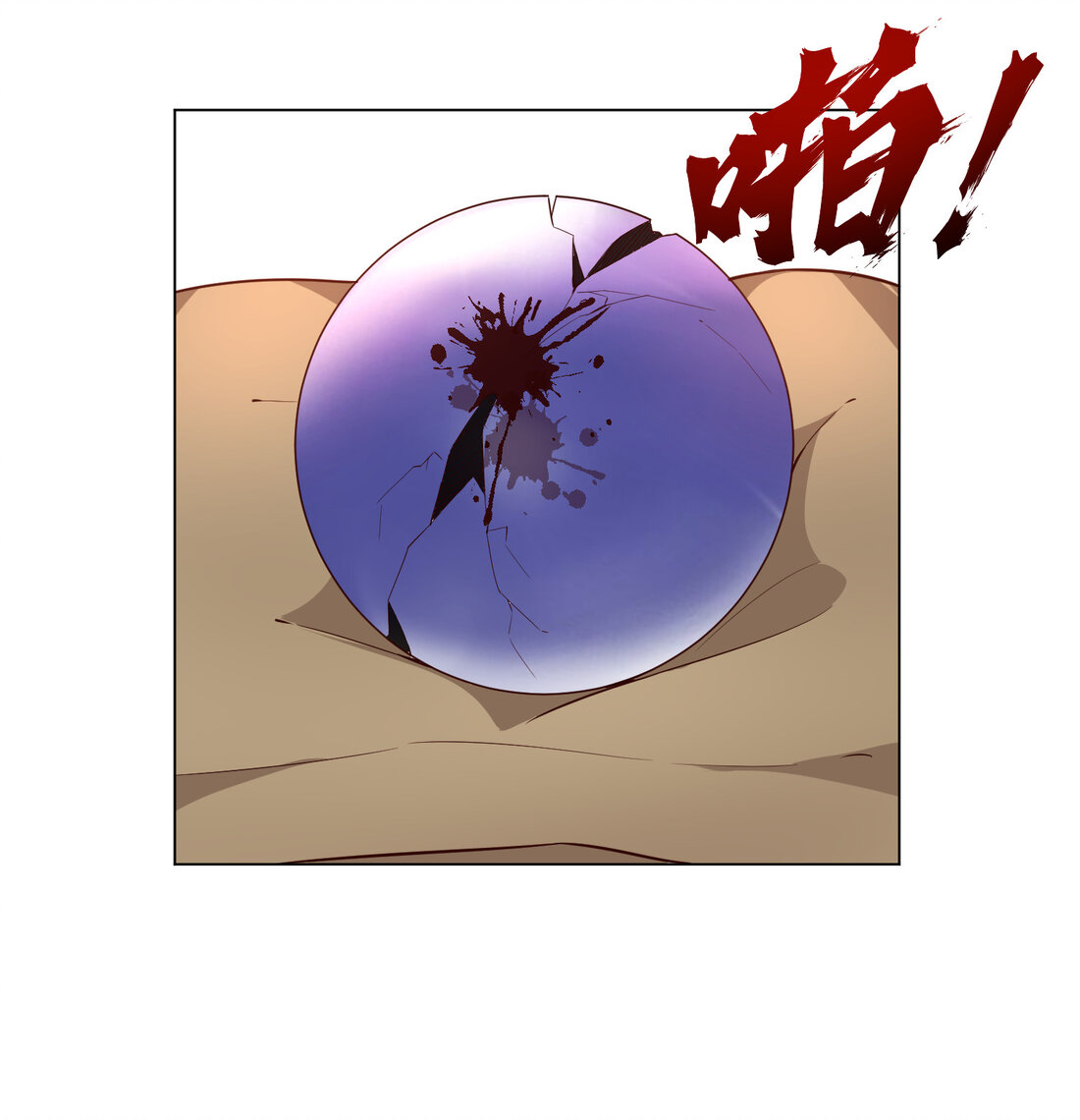 นักรบคีย์บอร์ดอมตะ ตอนที่ 29 หน้า 18