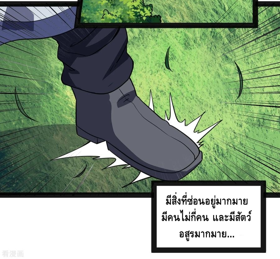 เหยียบย่ำแม่น้ำอมตะ ตอนที่ 69 หน้า 15