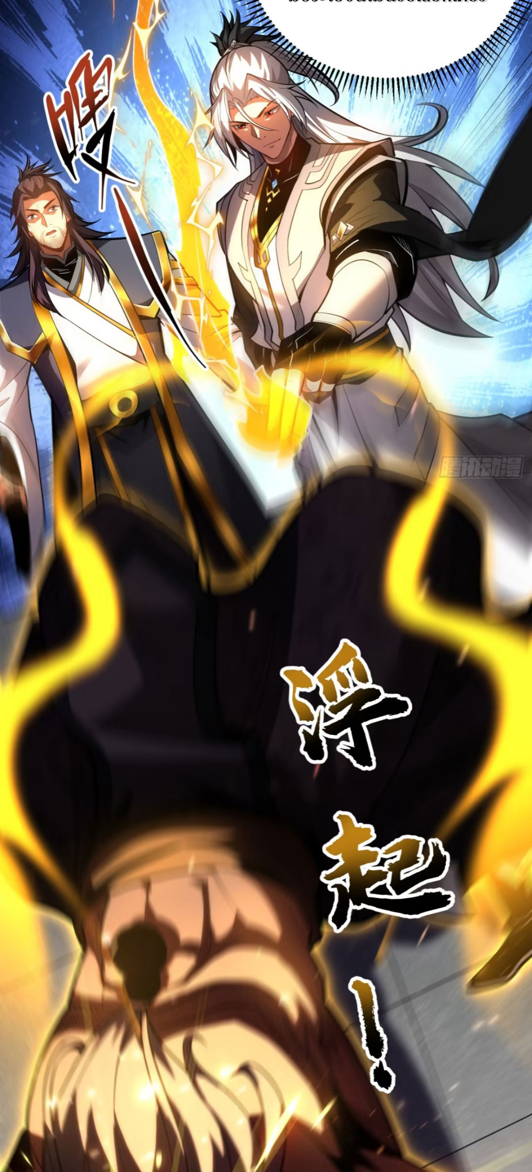 My Disciples Cultivate, While I Slack Off!  ศิษย์ของข้าฝกฝน ส่วนข้าขี้เกียจ ตอนที่ 81 หน้า 3