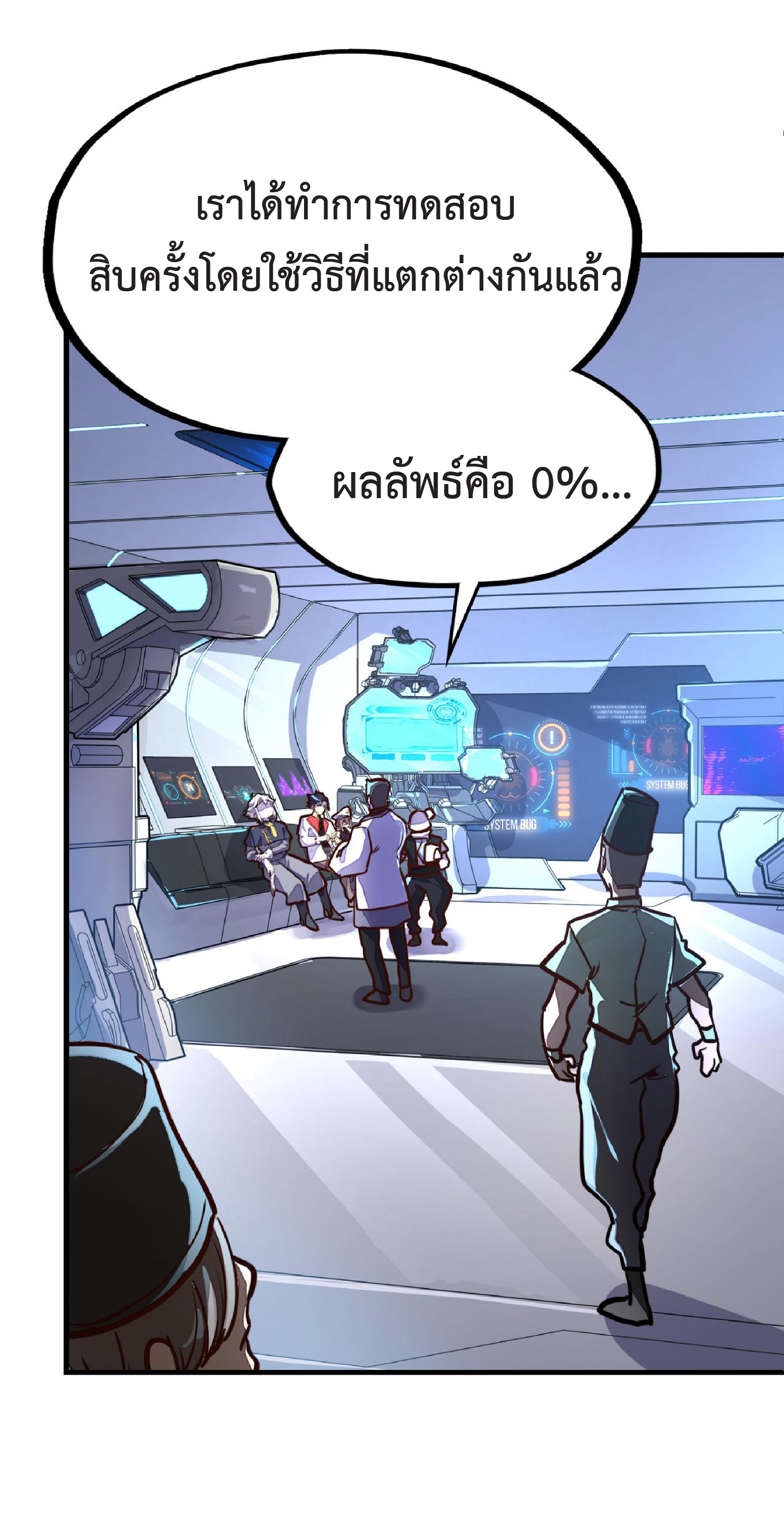 ปรมจารย์ควบคุมองค์ประกอบธาตุ ตอนที่ 12 หน้า 51