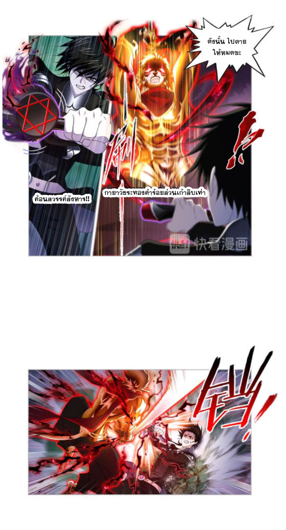 Douluo Dalu (ทันจีน) ตอนที่ 65 หน้า 14